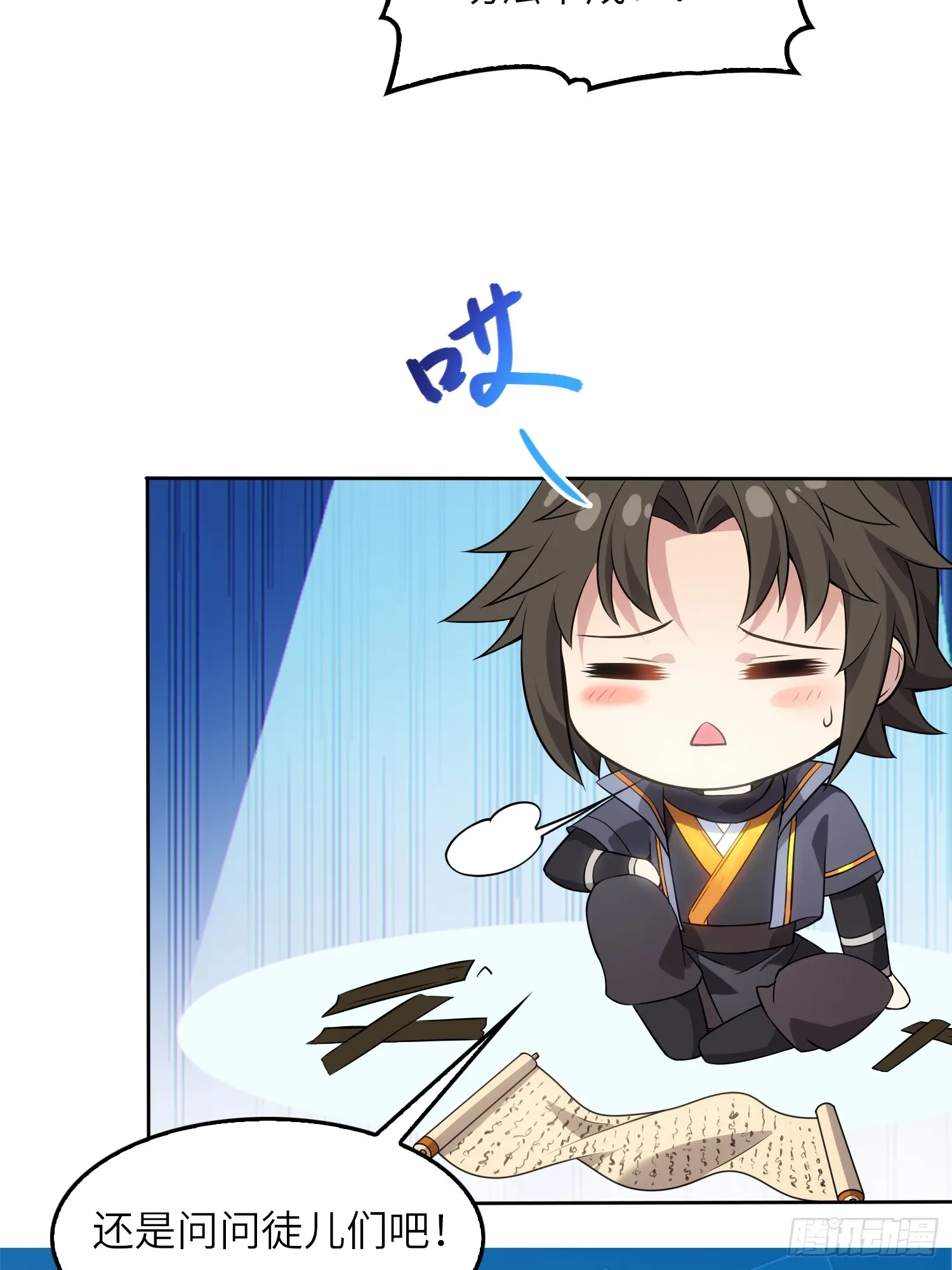 04 不可修的功法？ 第64页