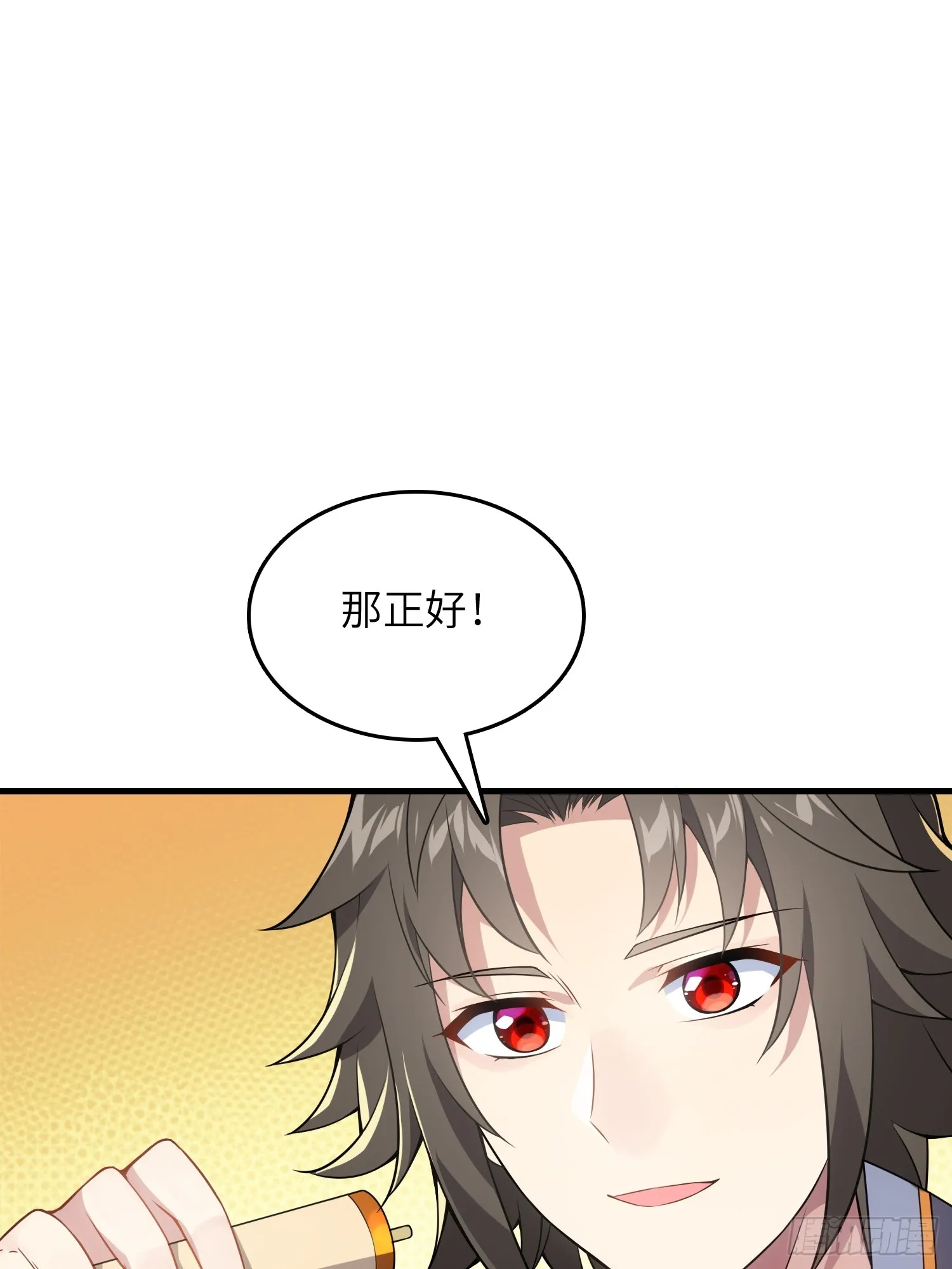 05 这是什么功法？ 第11页
