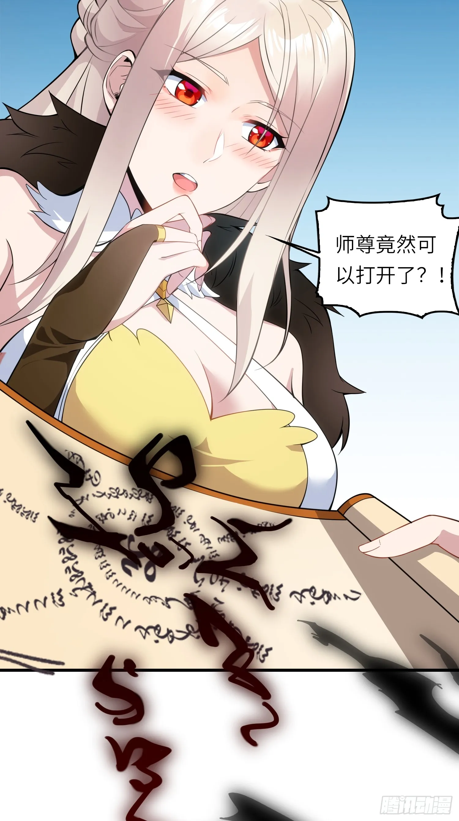 05 这是什么功法？ 第15页