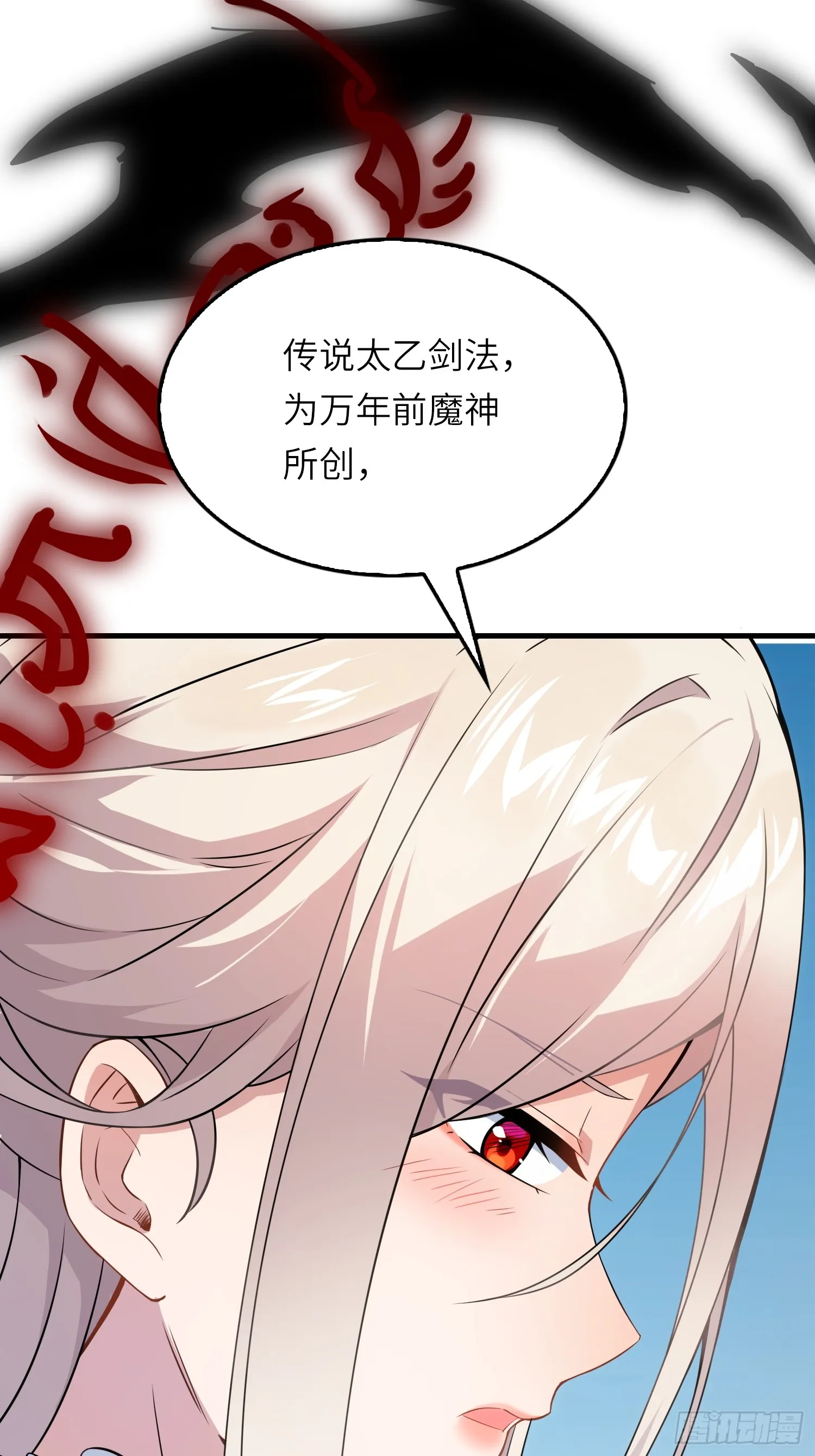 05 这是什么功法？ 第16页