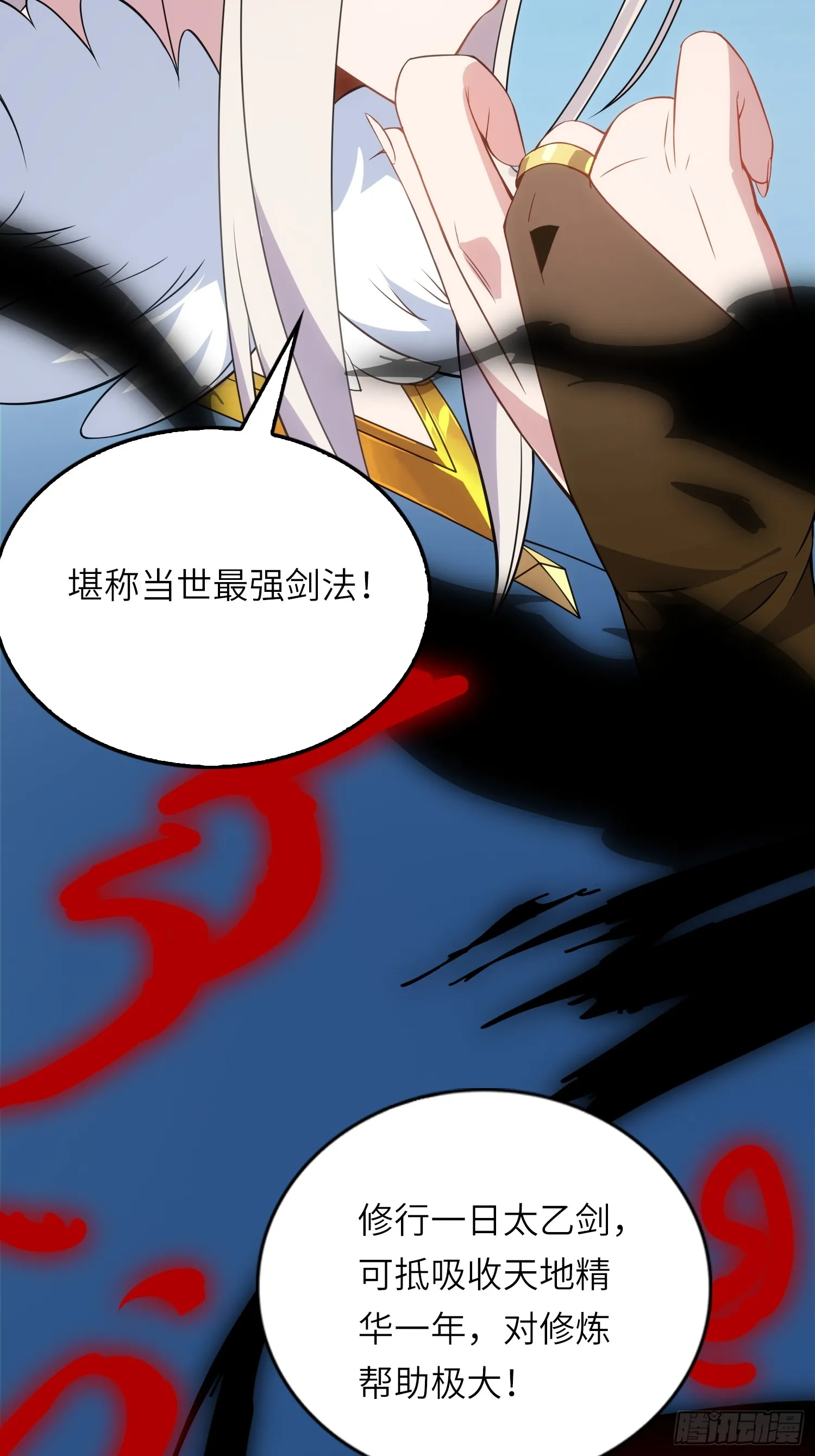 05 这是什么功法？ 第17页