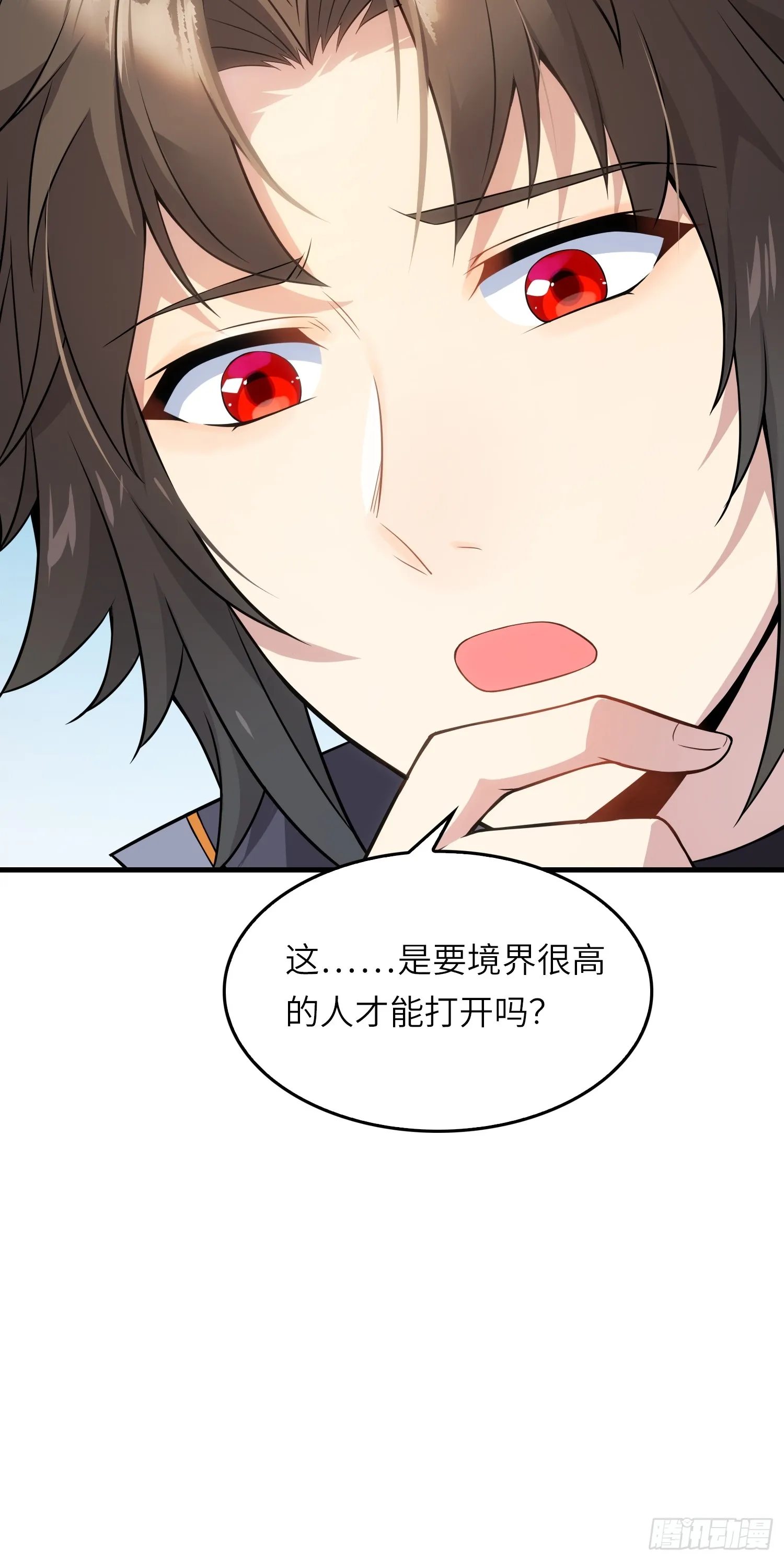 05 这是什么功法？ 第20页