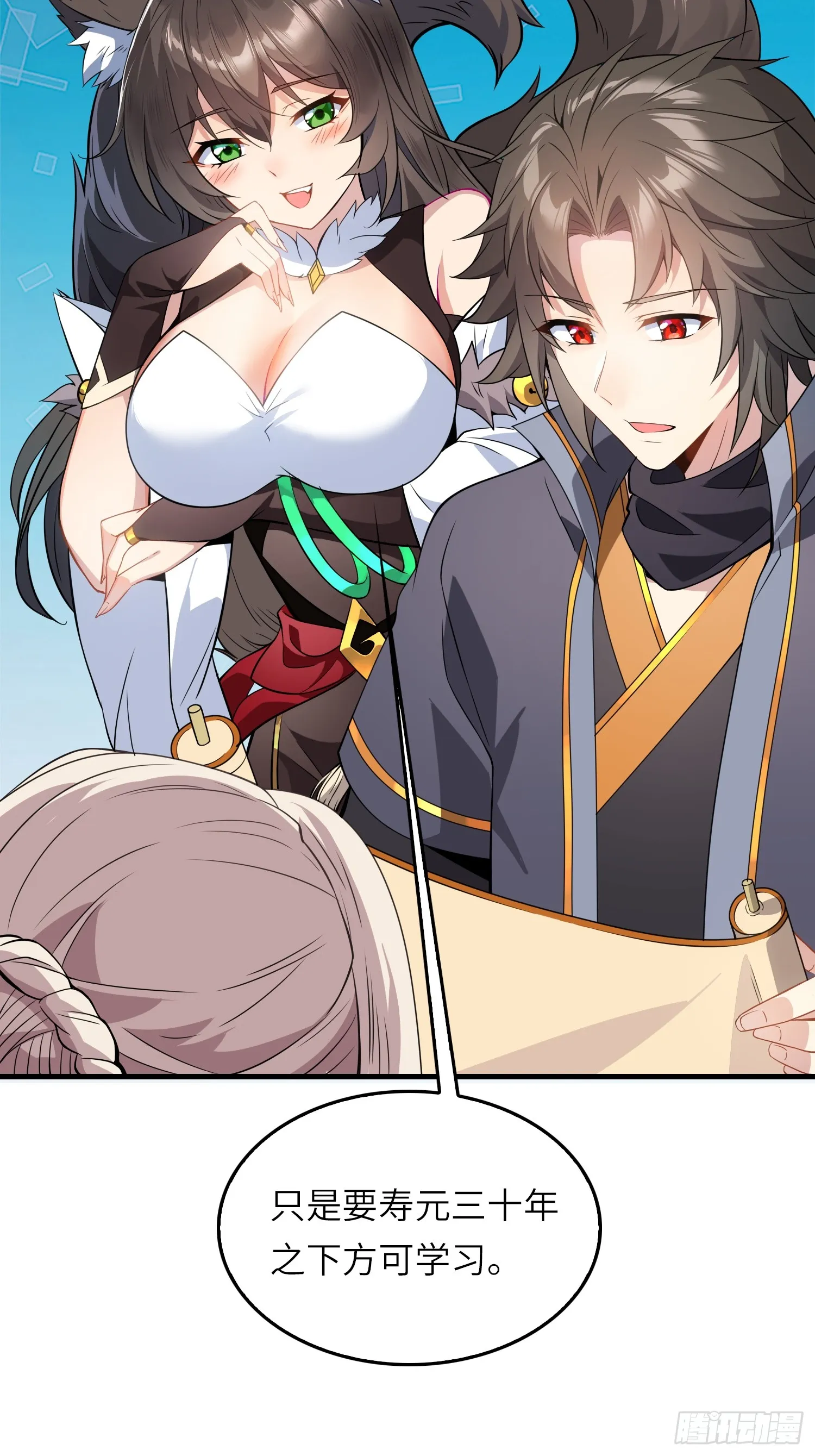 05 这是什么功法？ 第22页