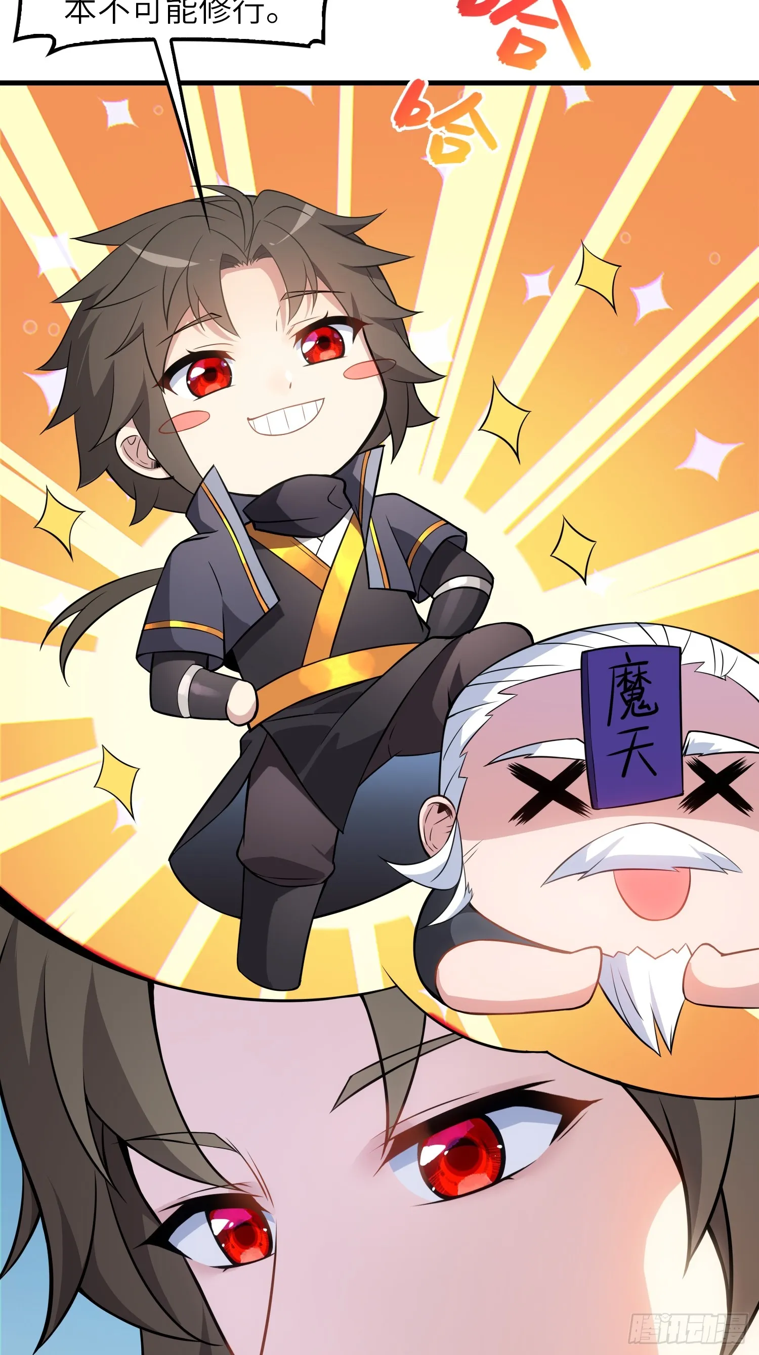 05 这是什么功法？ 第24页