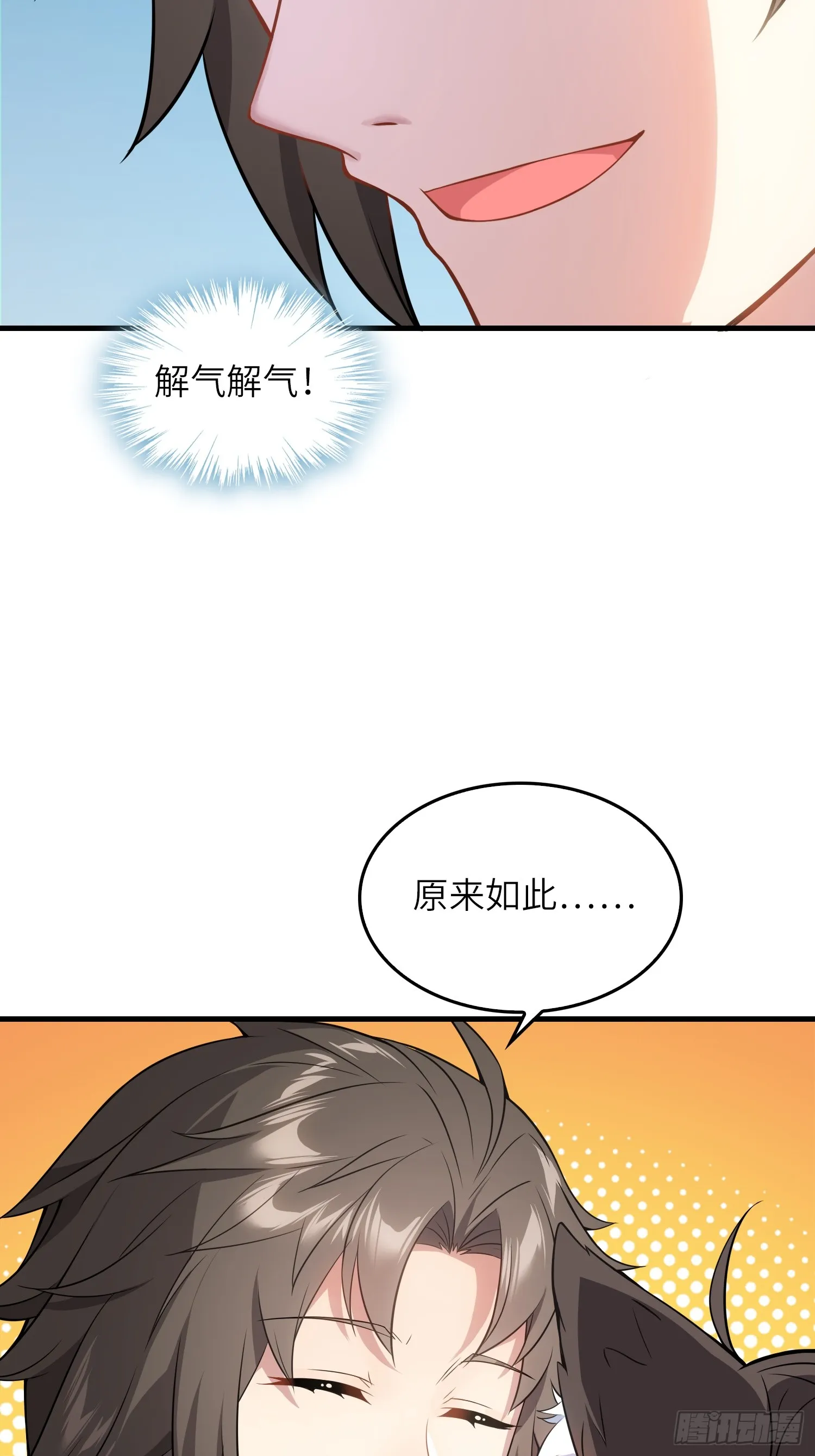 05 这是什么功法？ 第25页