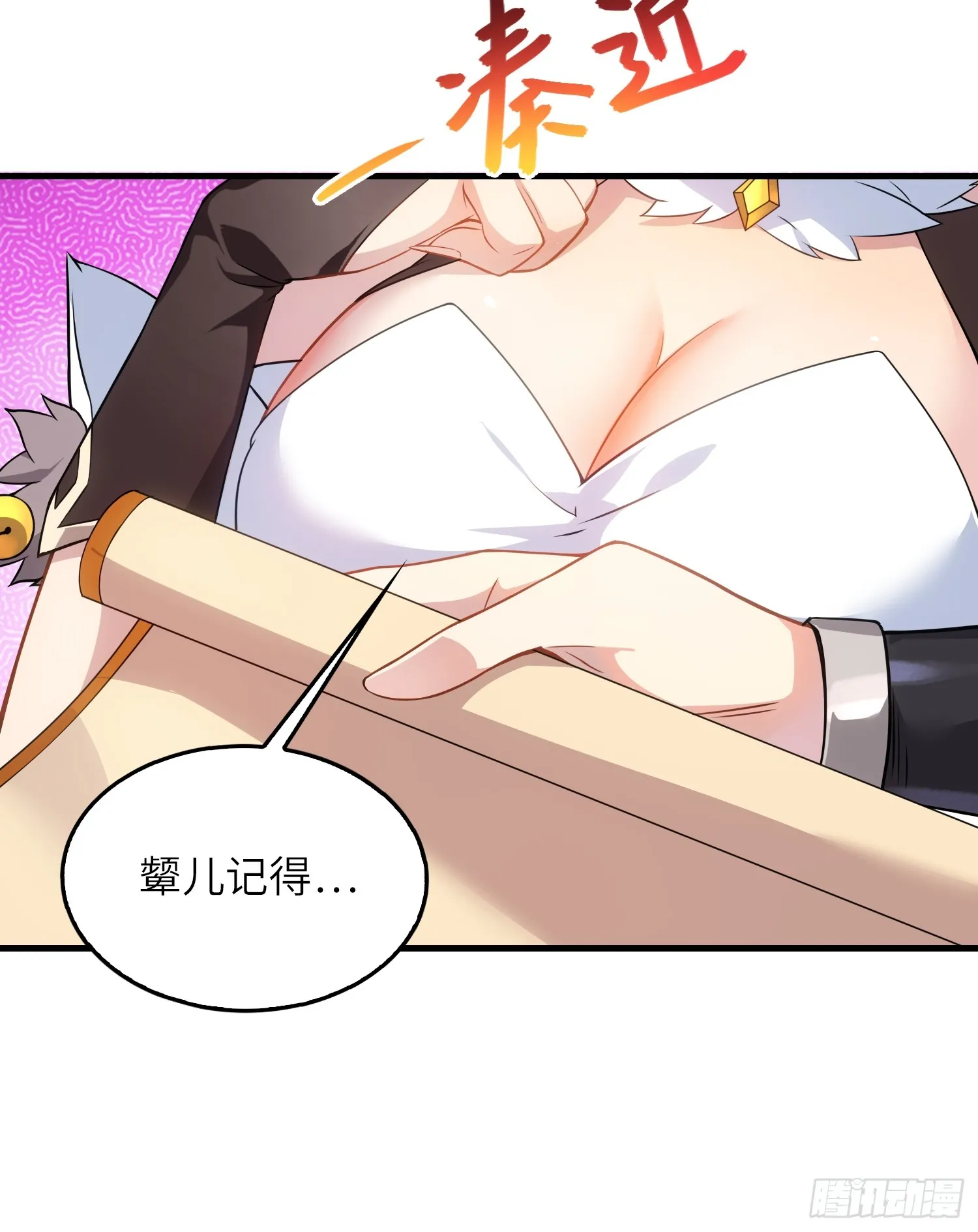 05 这是什么功法？ 第27页