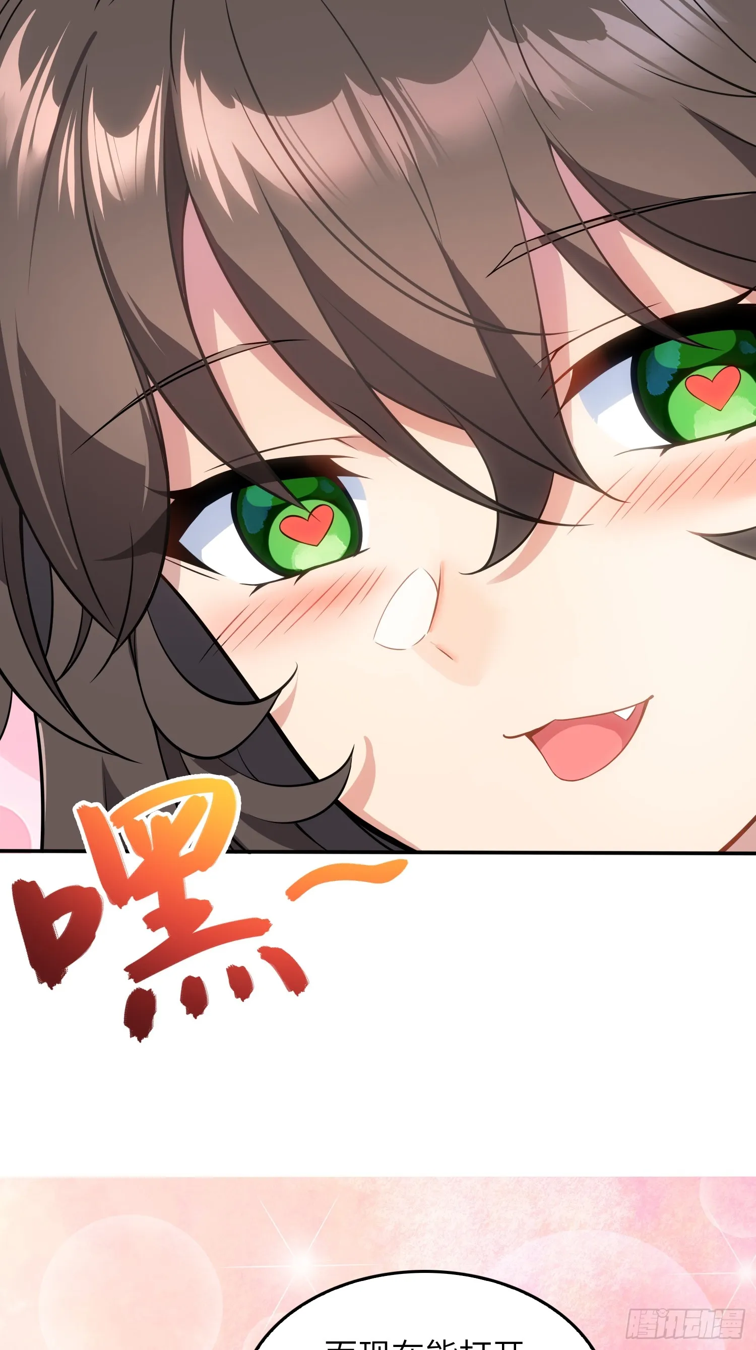 05 这是什么功法？ 第29页