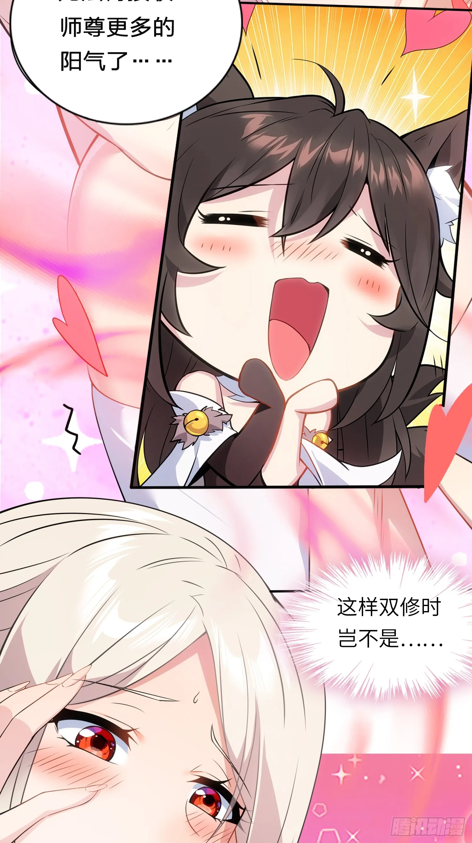 05 这是什么功法？ 第34页