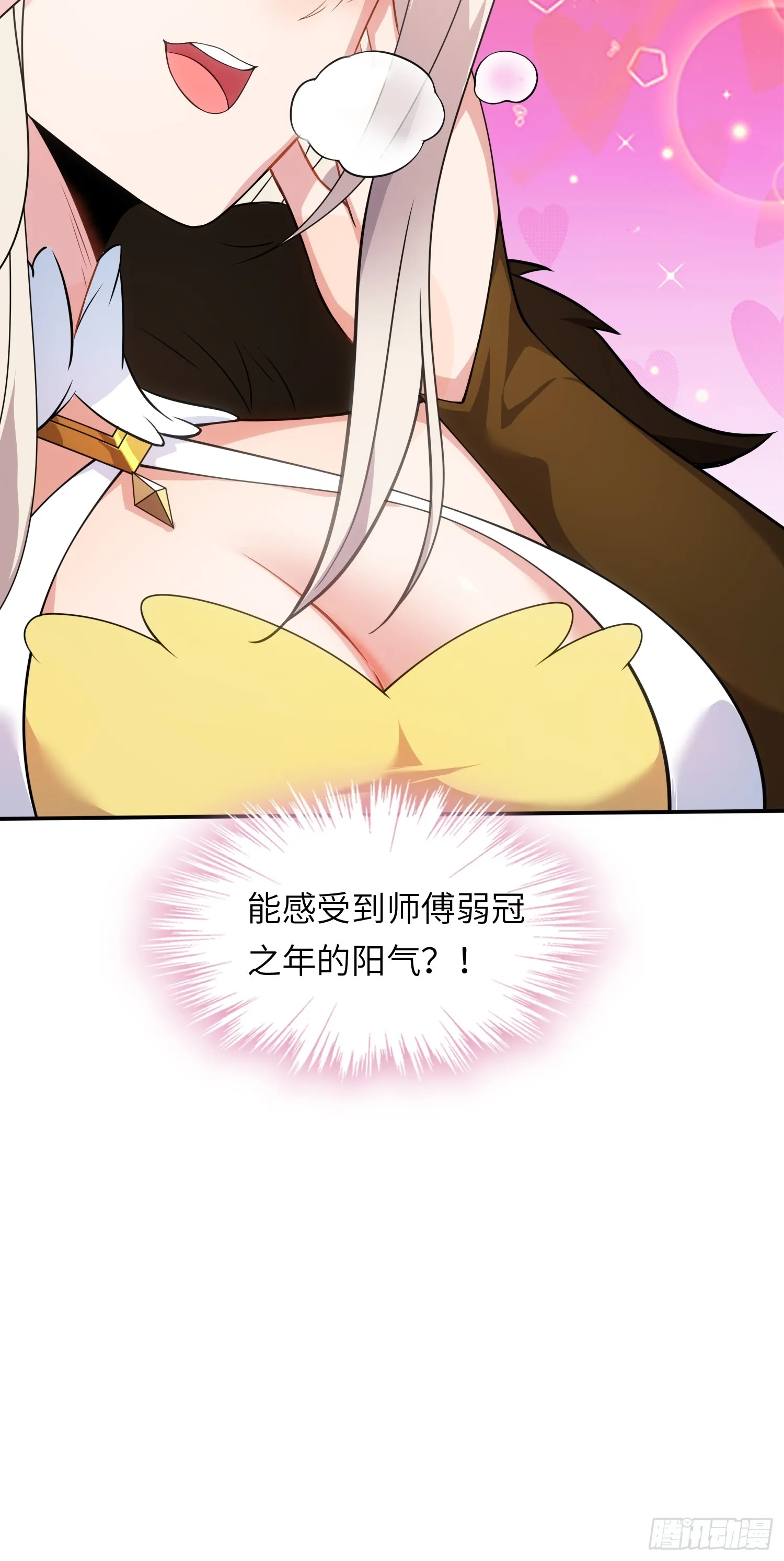 05 这是什么功法？ 第35页