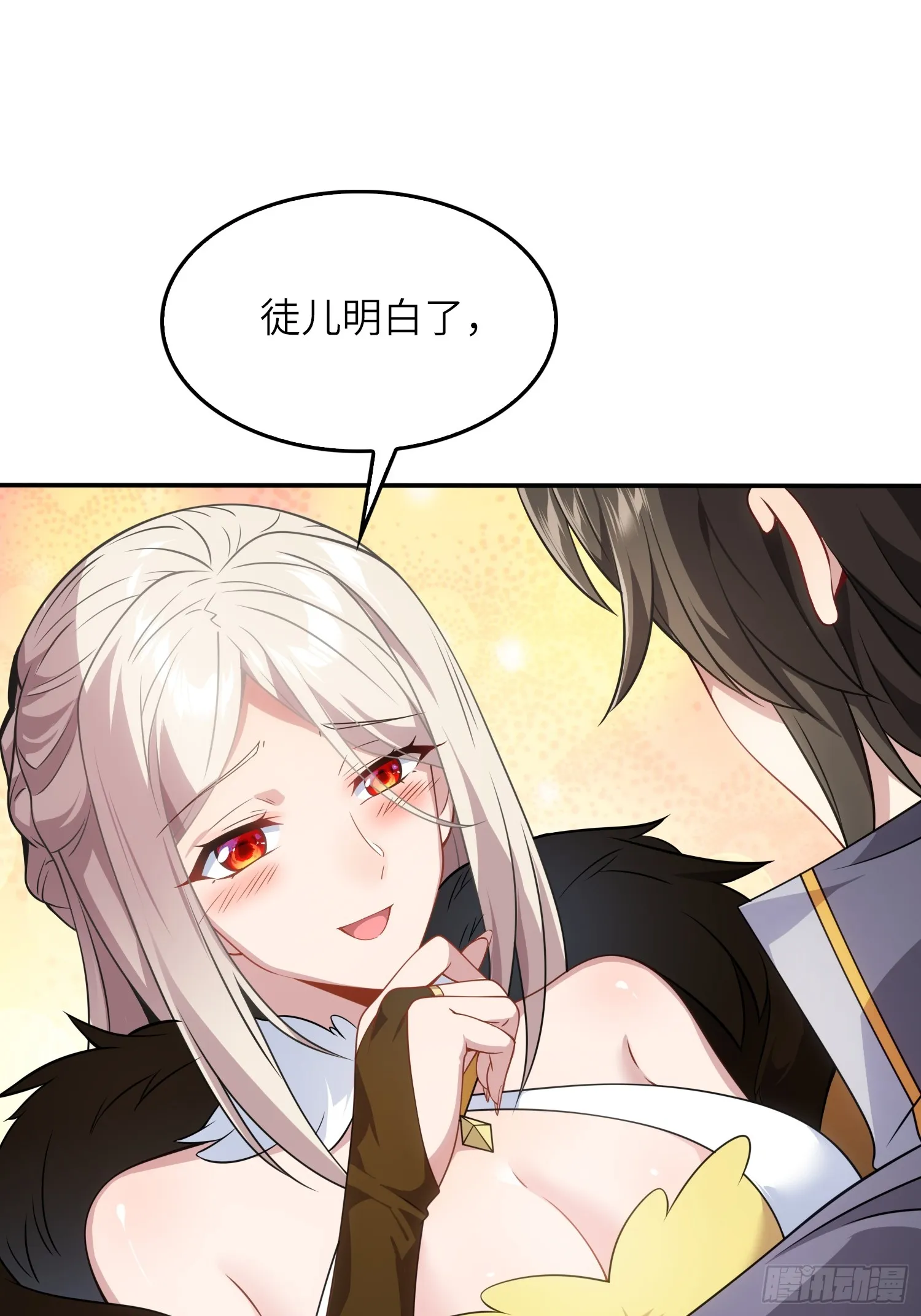 05 这是什么功法？ 第36页