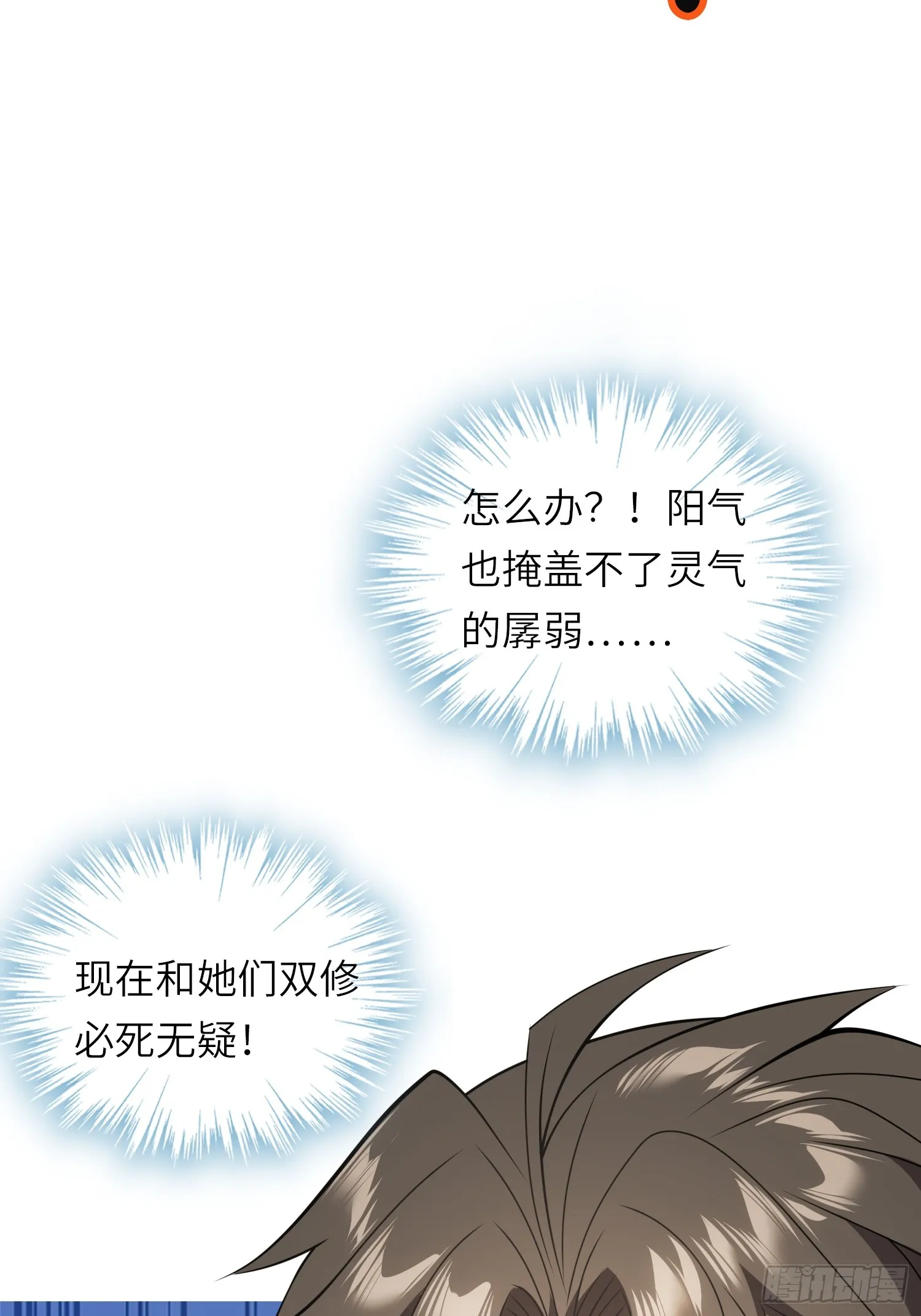 05 这是什么功法？ 第40页