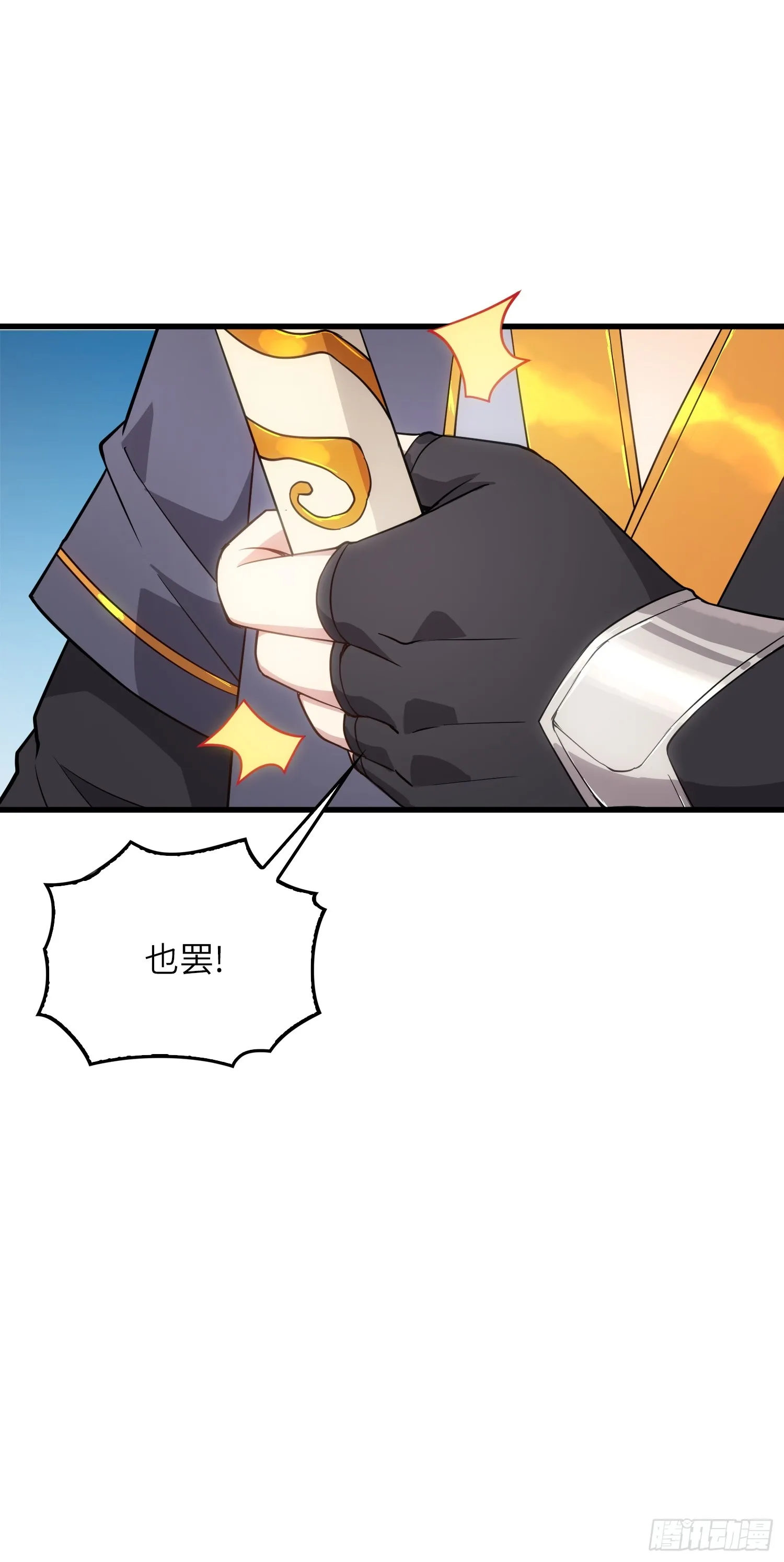 05 这是什么功法？ 第53页