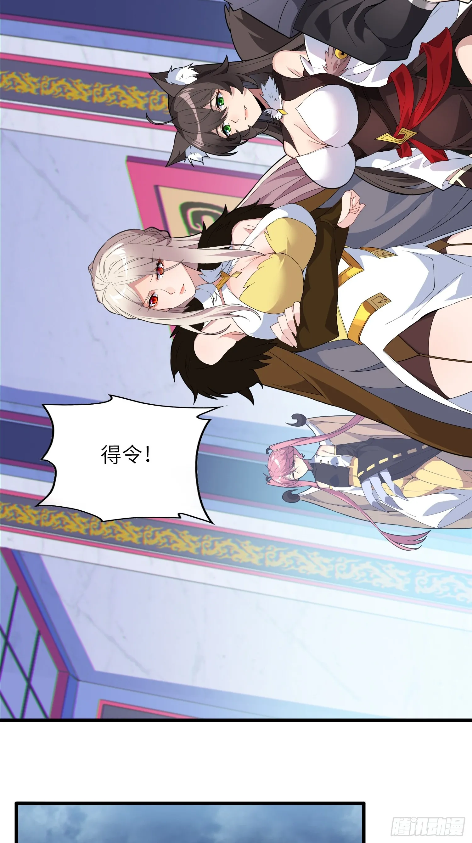 05 这是什么功法？ 第55页