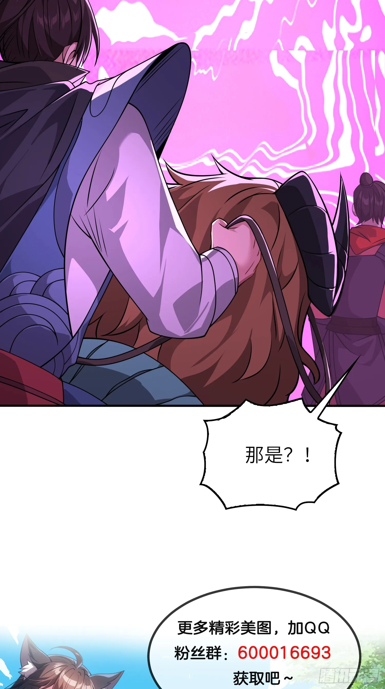 05 这是什么功法？ 第69页