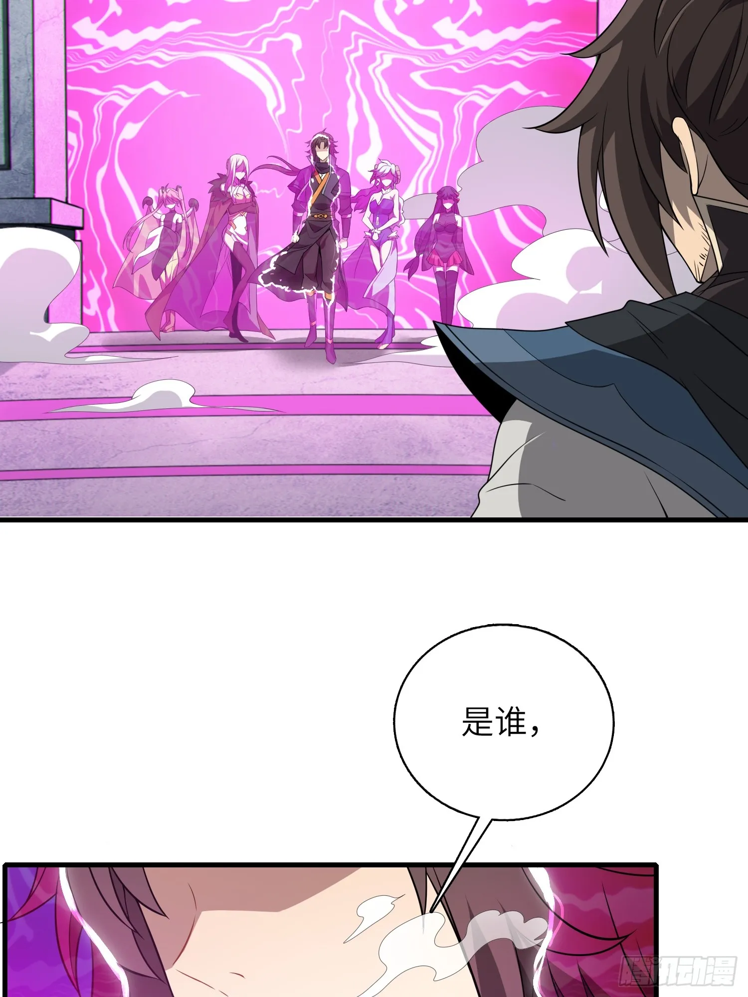 06 武圣境体验！ 第4页