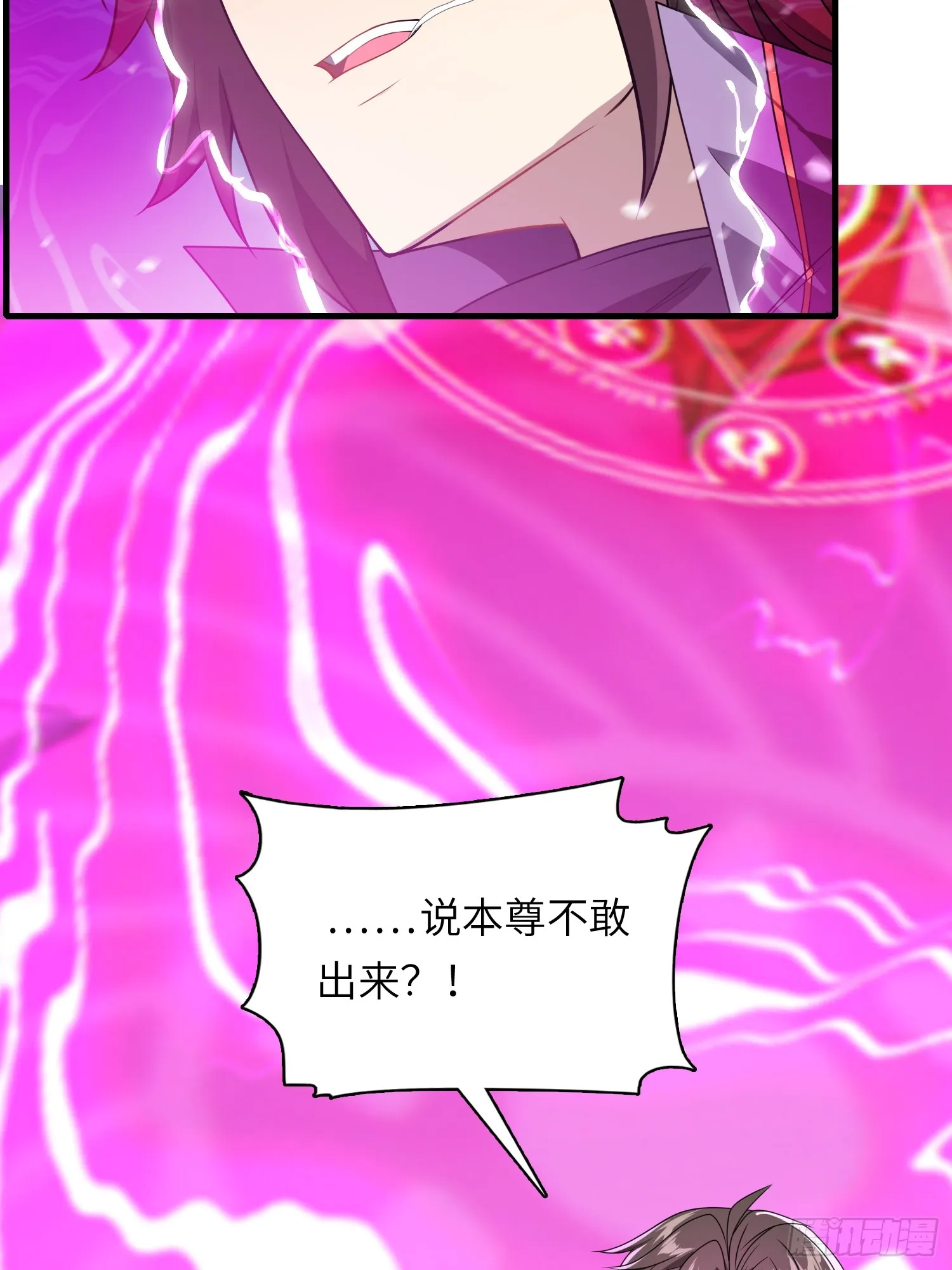 06 武圣境体验！ 第5页
