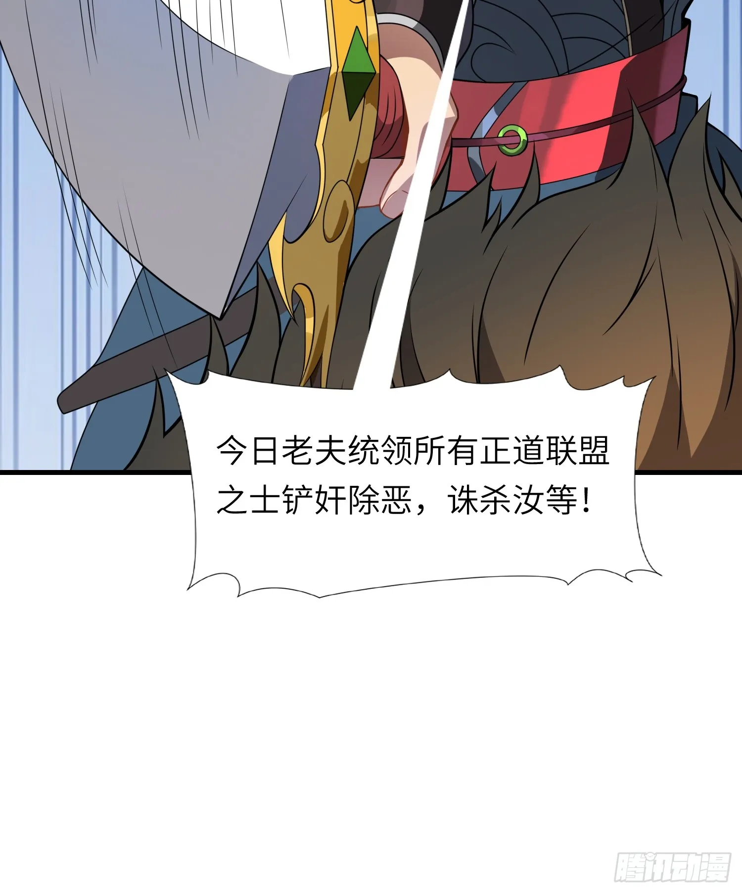 06 武圣境体验！ 第13页