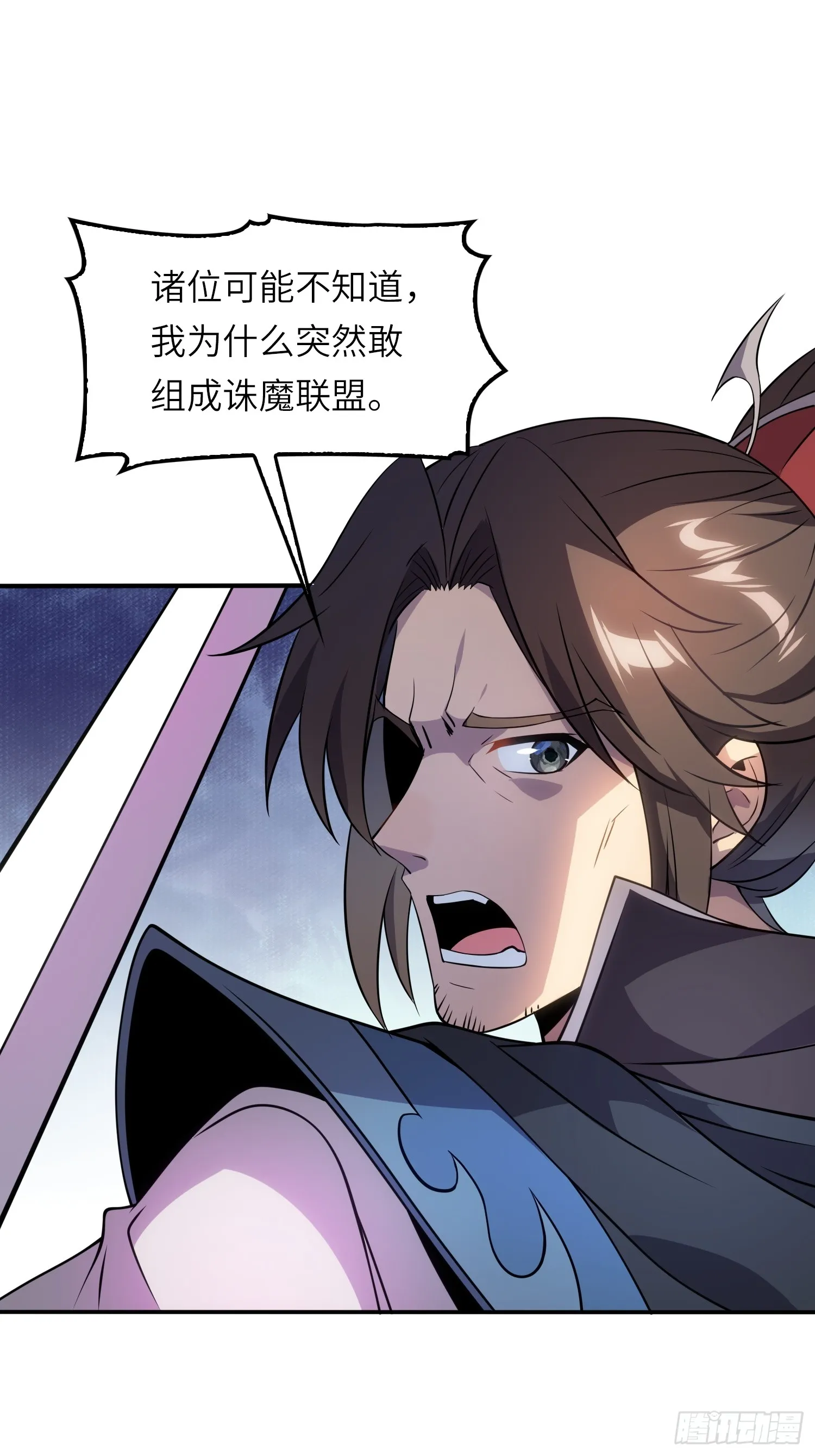 06 武圣境体验！ 第14页