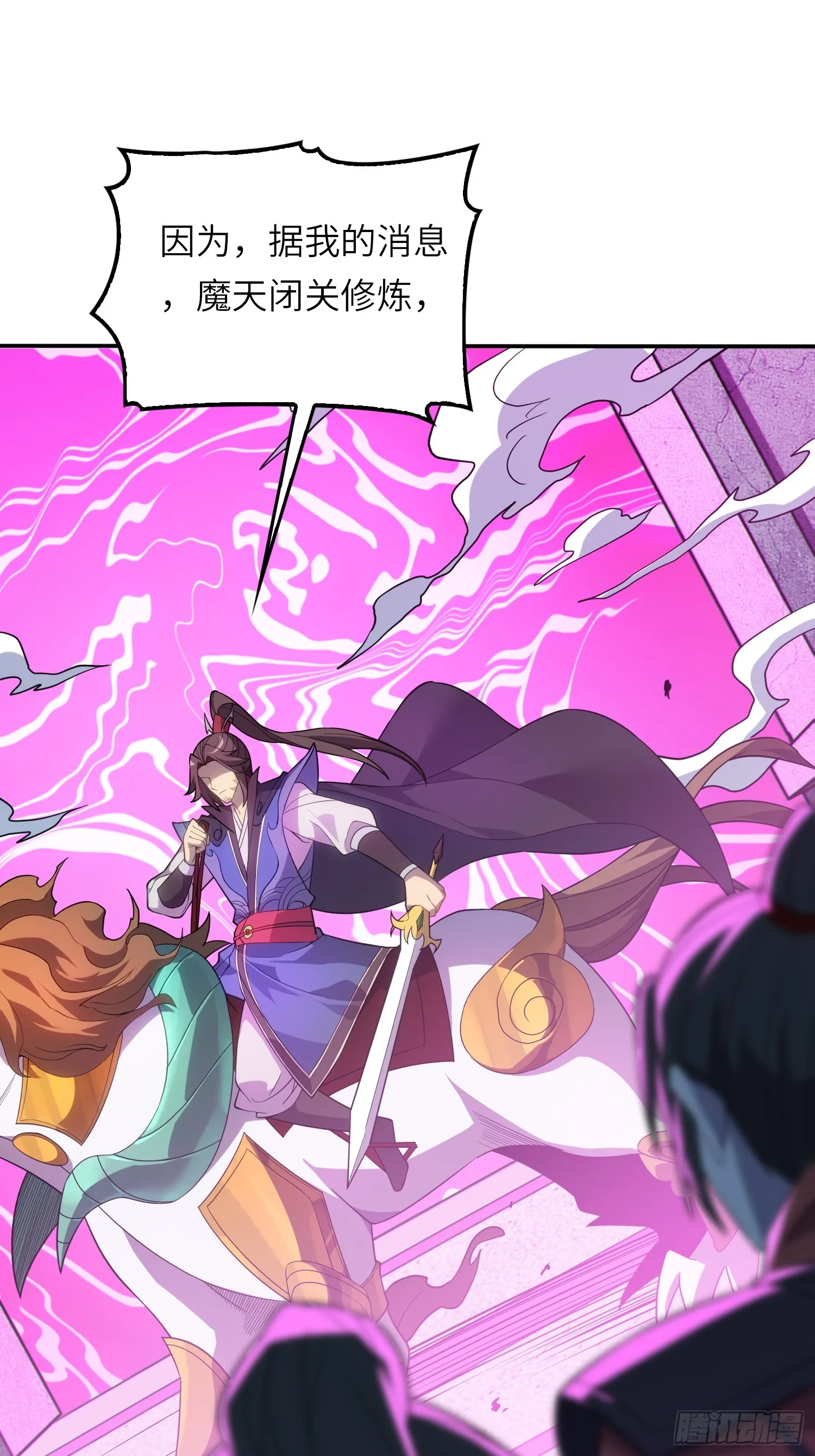 06 武圣境体验！ 第15页