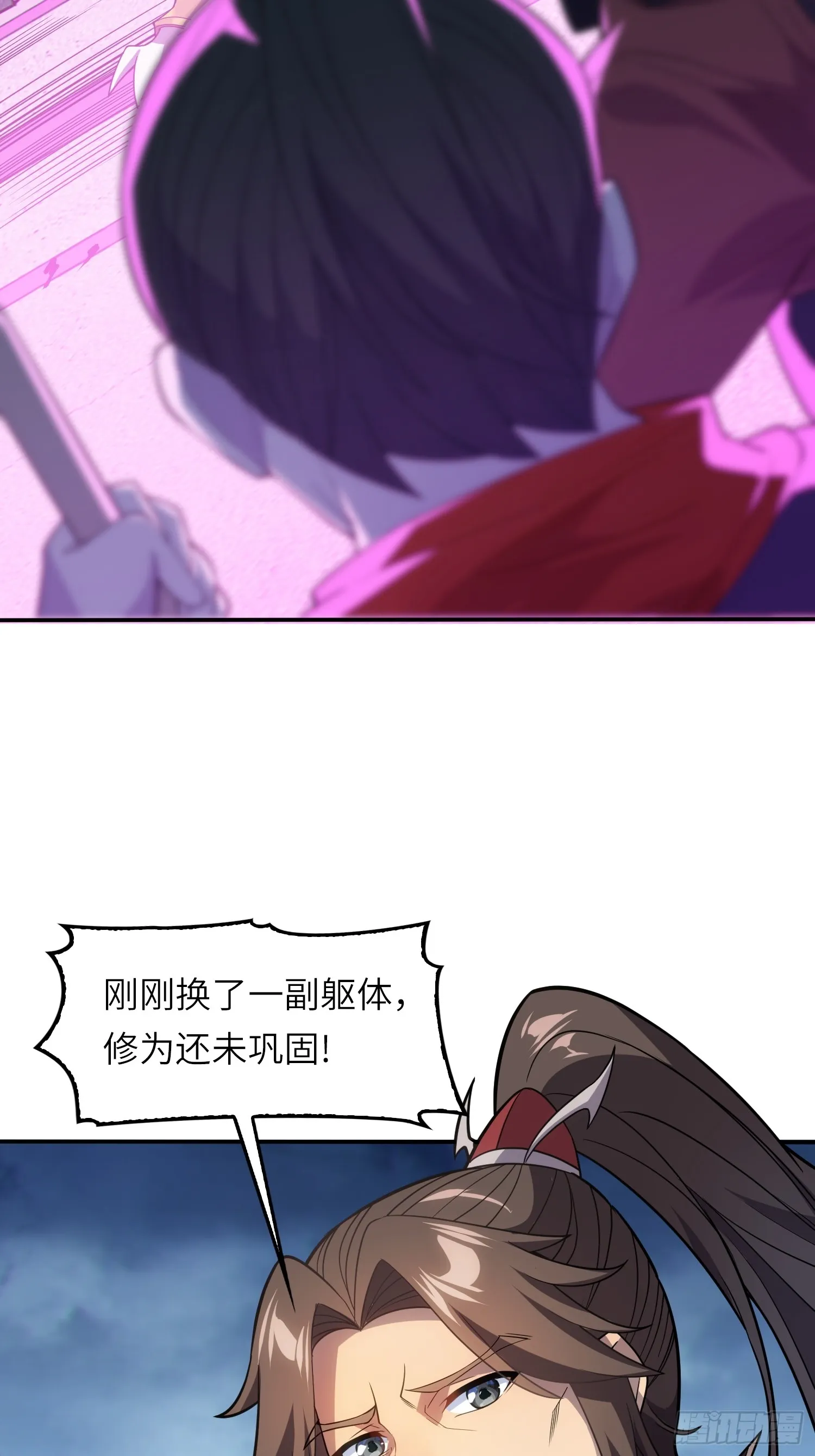 06 武圣境体验！ 第16页
