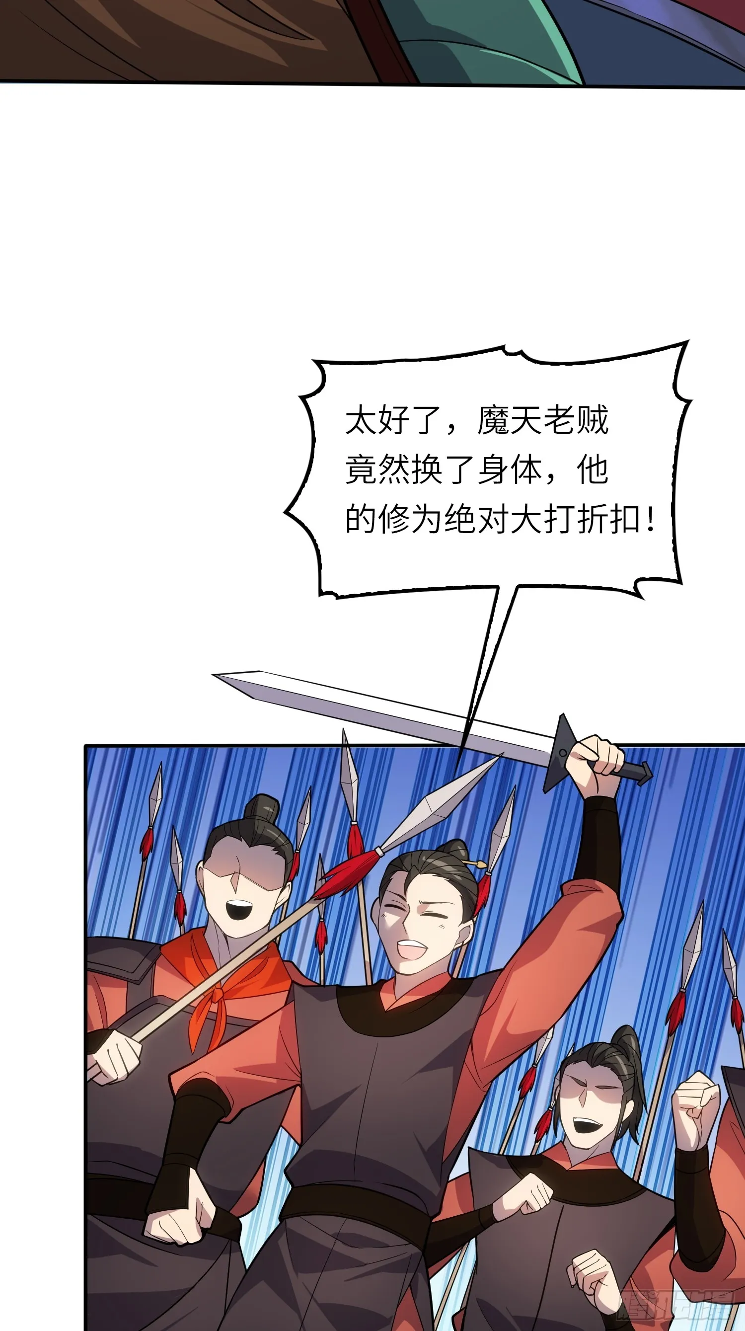 06 武圣境体验！ 第18页