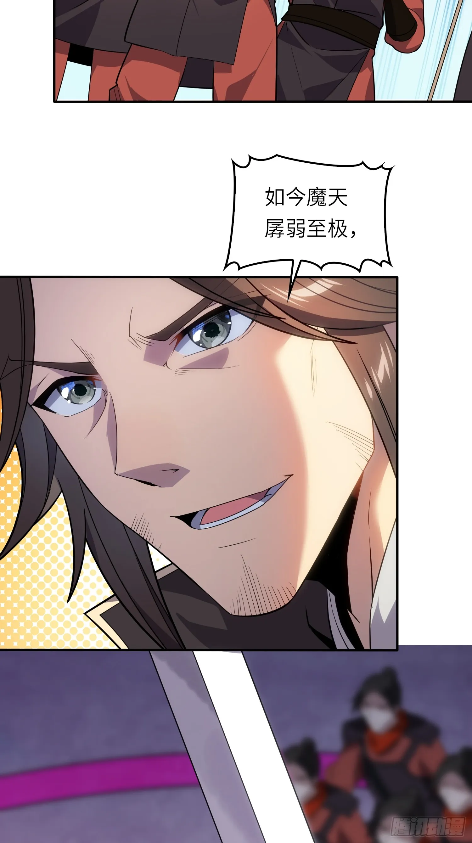 06 武圣境体验！ 第19页