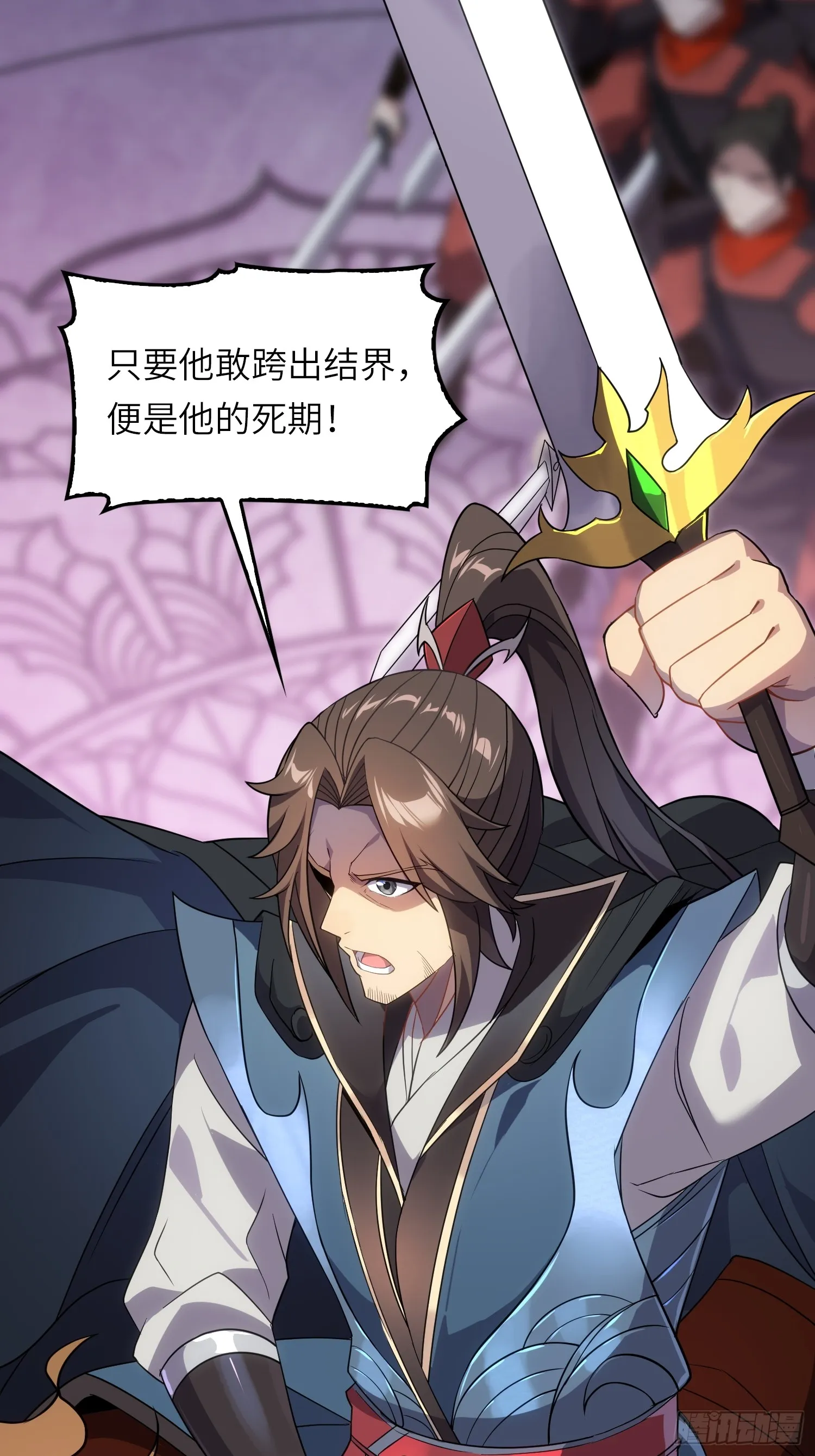 06 武圣境体验！ 第20页