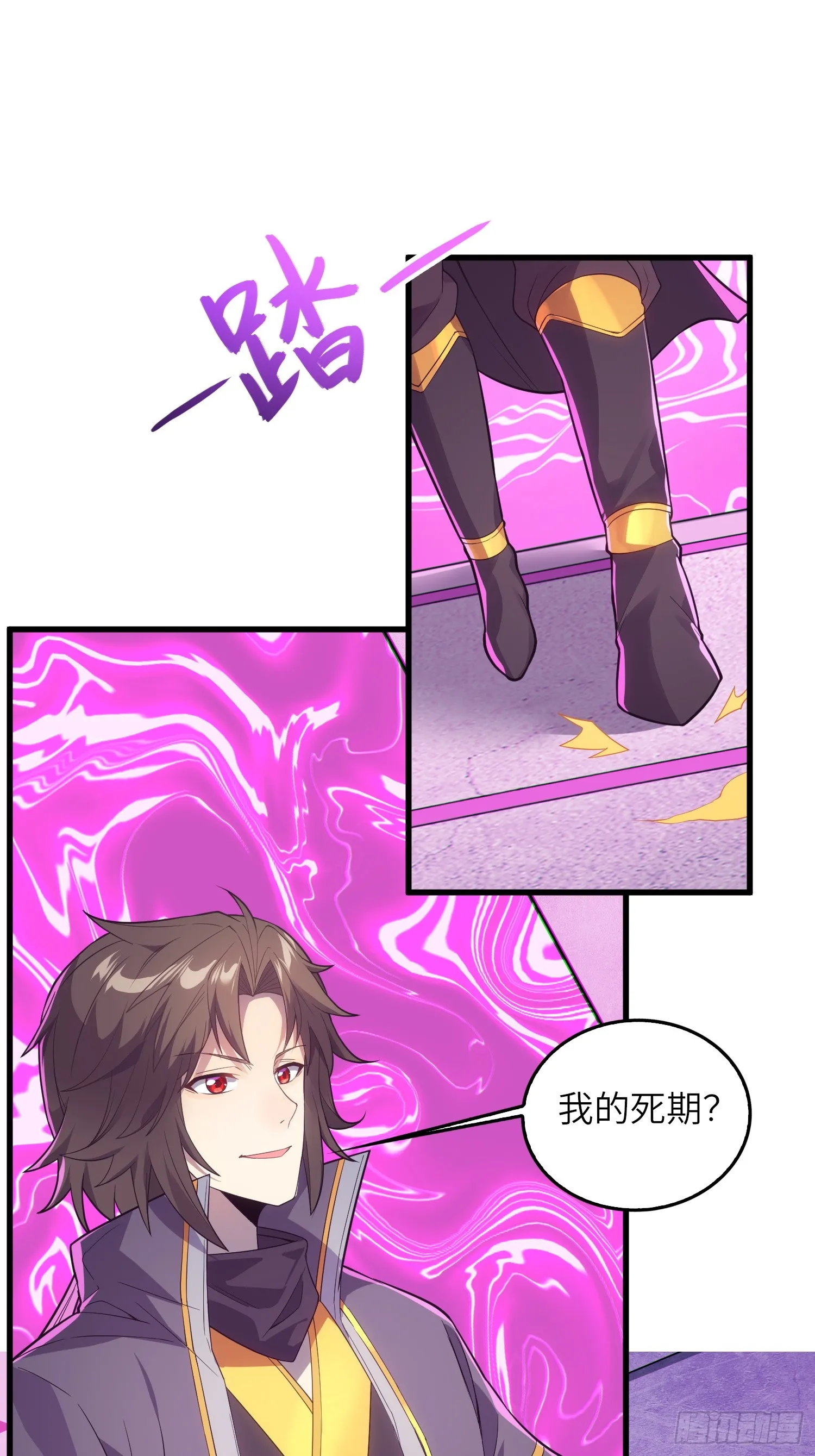 06 武圣境体验！ 第22页