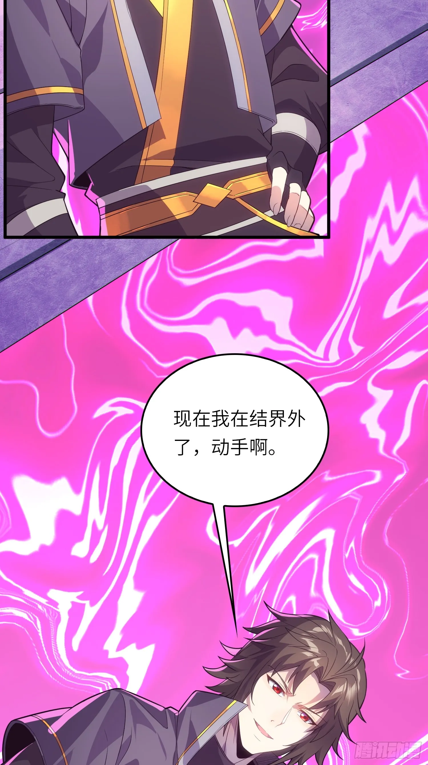 06 武圣境体验！ 第23页