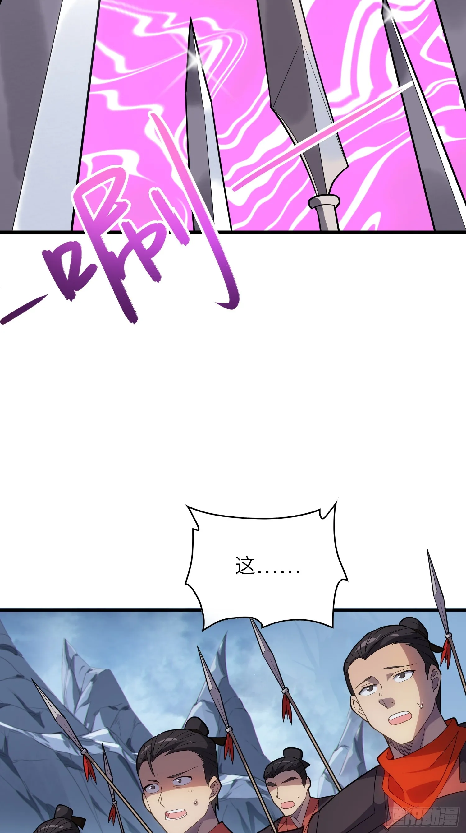 06 武圣境体验！ 第25页