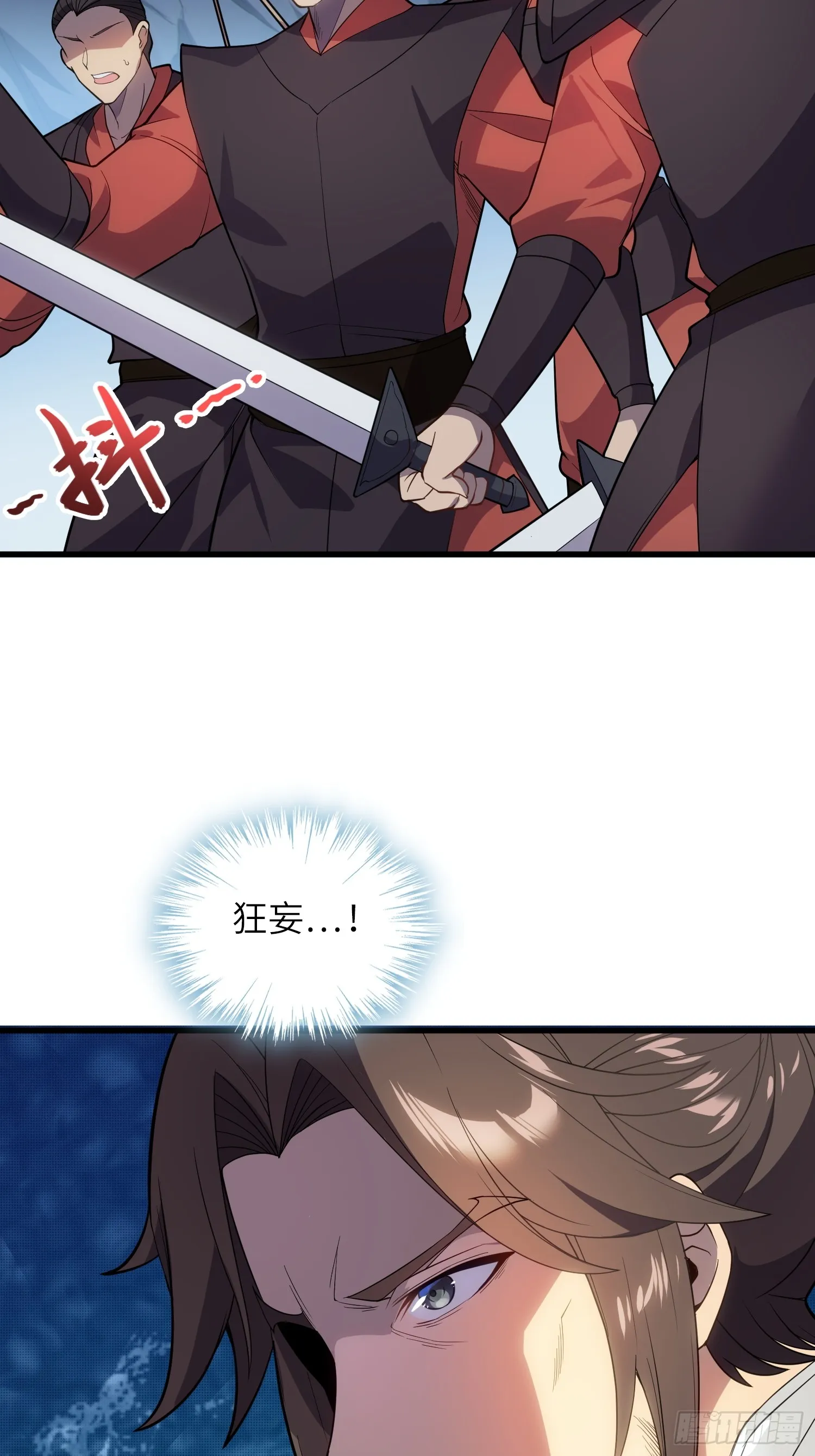 06 武圣境体验！ 第26页