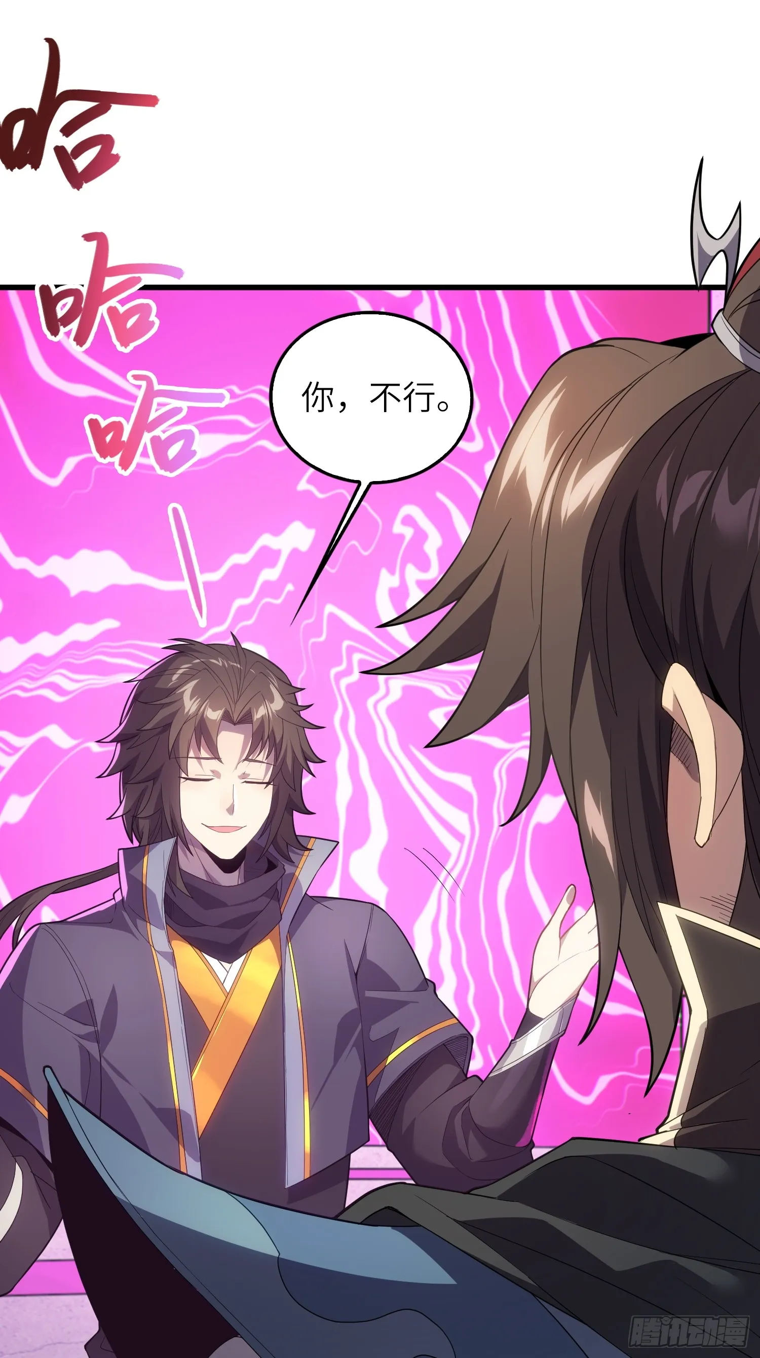 06 武圣境体验！ 第28页