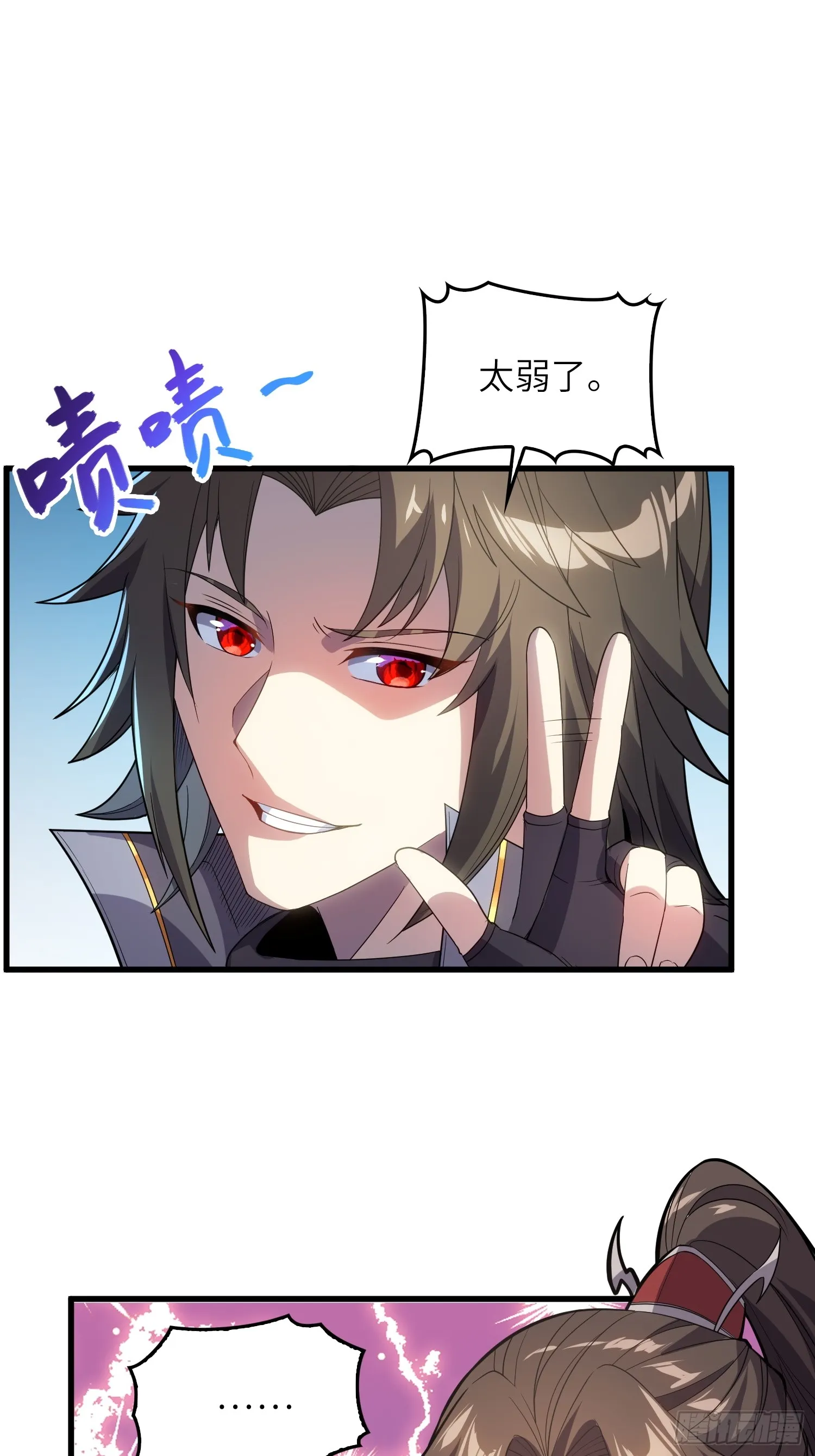06 武圣境体验！ 第30页