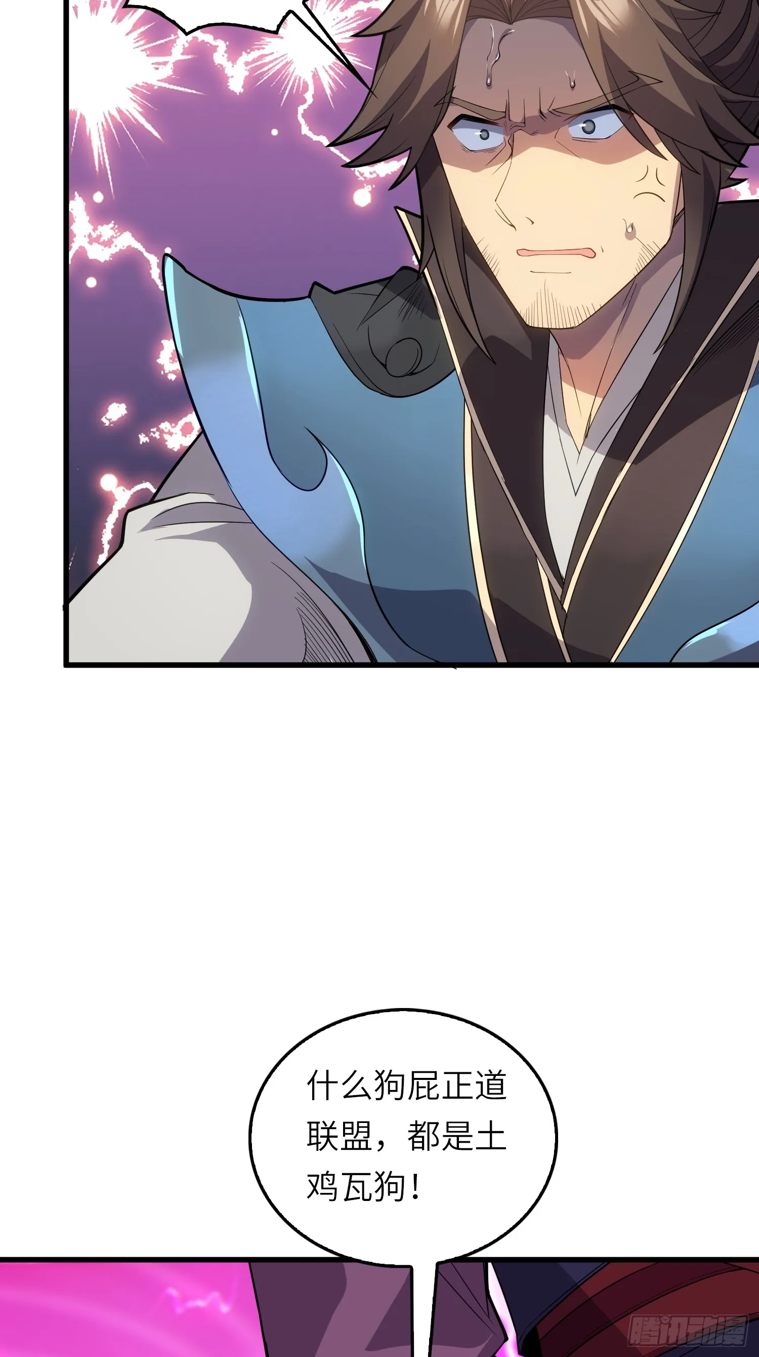 06 武圣境体验！ 第31页