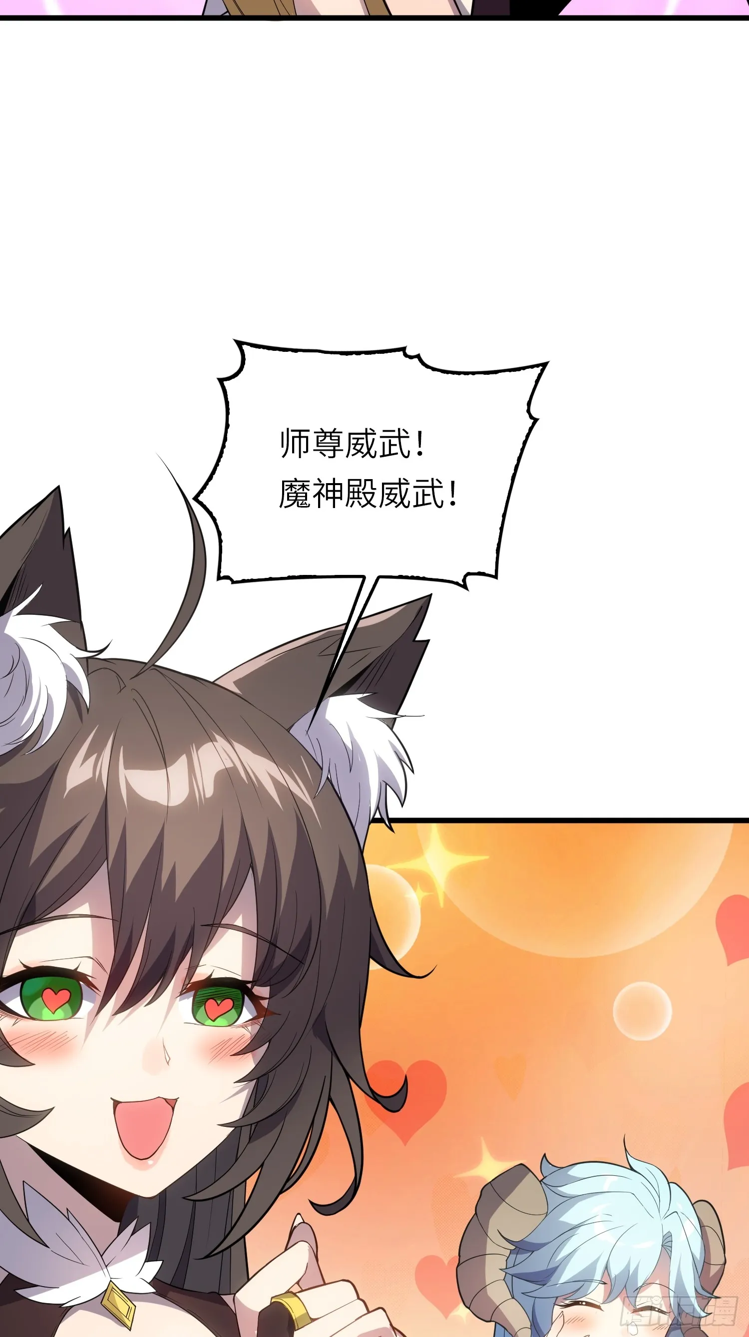 06 武圣境体验！ 第33页