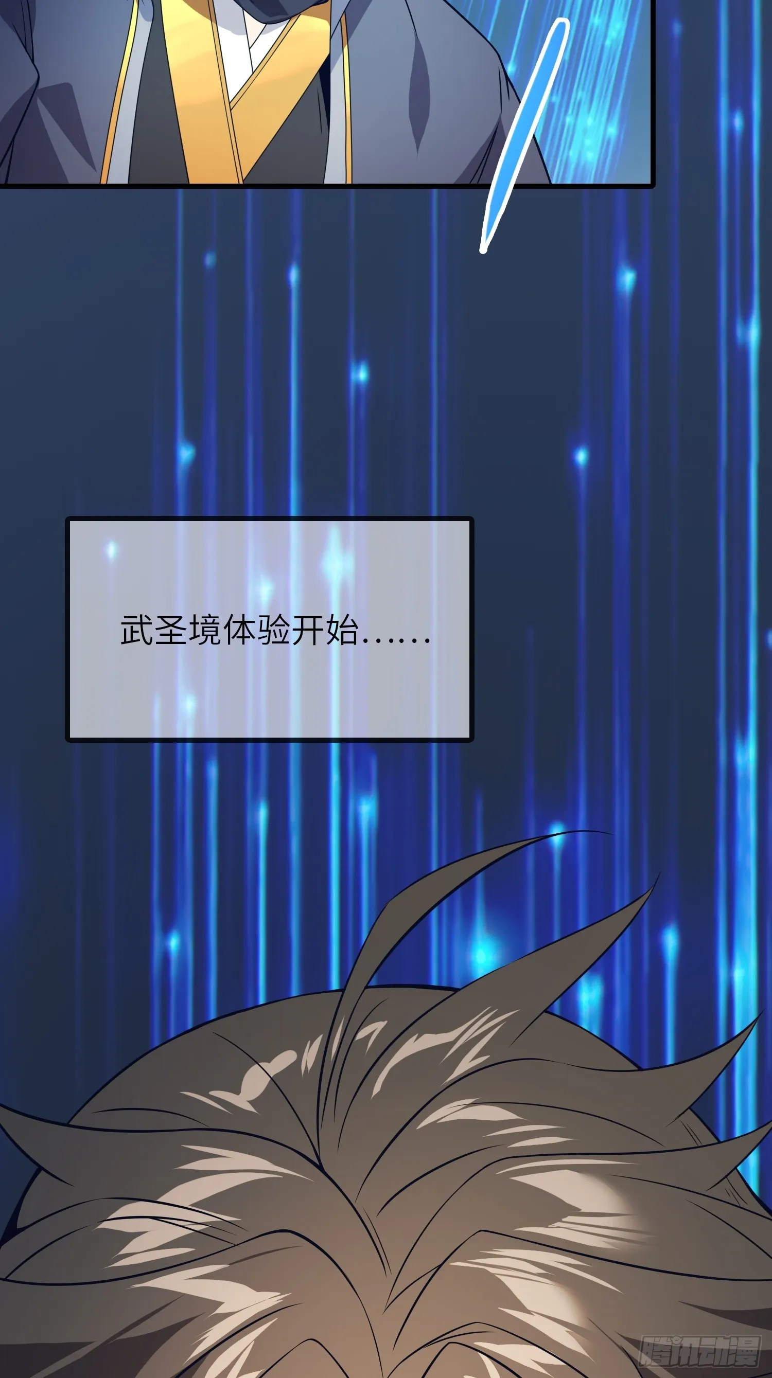 06 武圣境体验！ 第48页