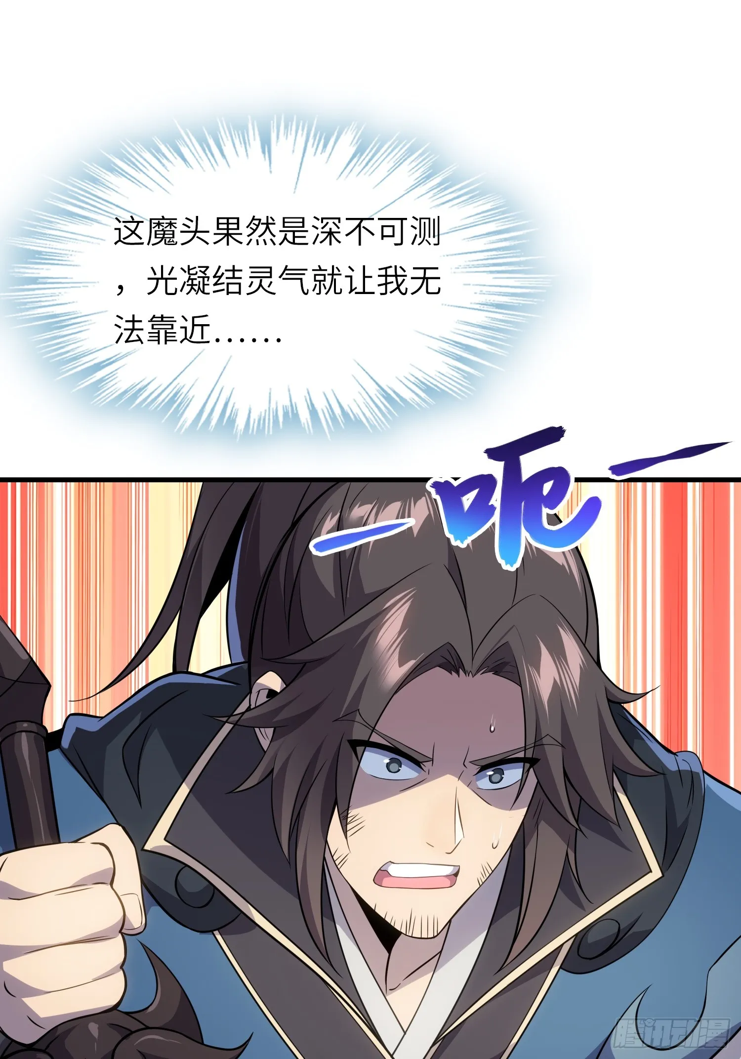 06 武圣境体验！ 第62页