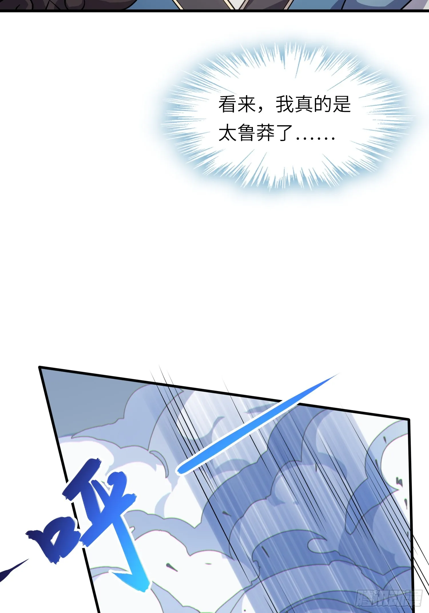 06 武圣境体验！ 第63页
