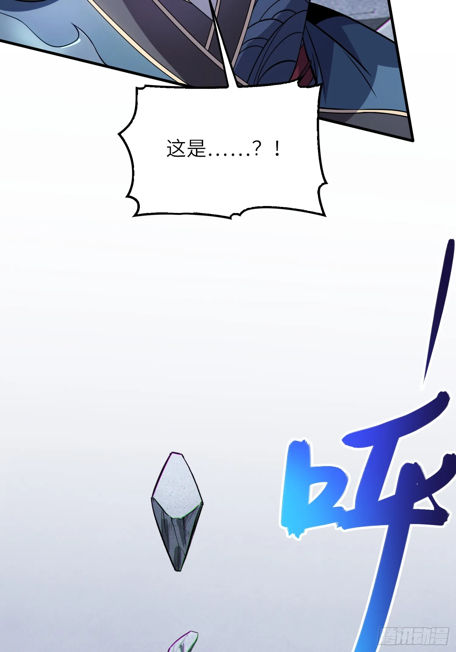 06 武圣境体验！ 第65页