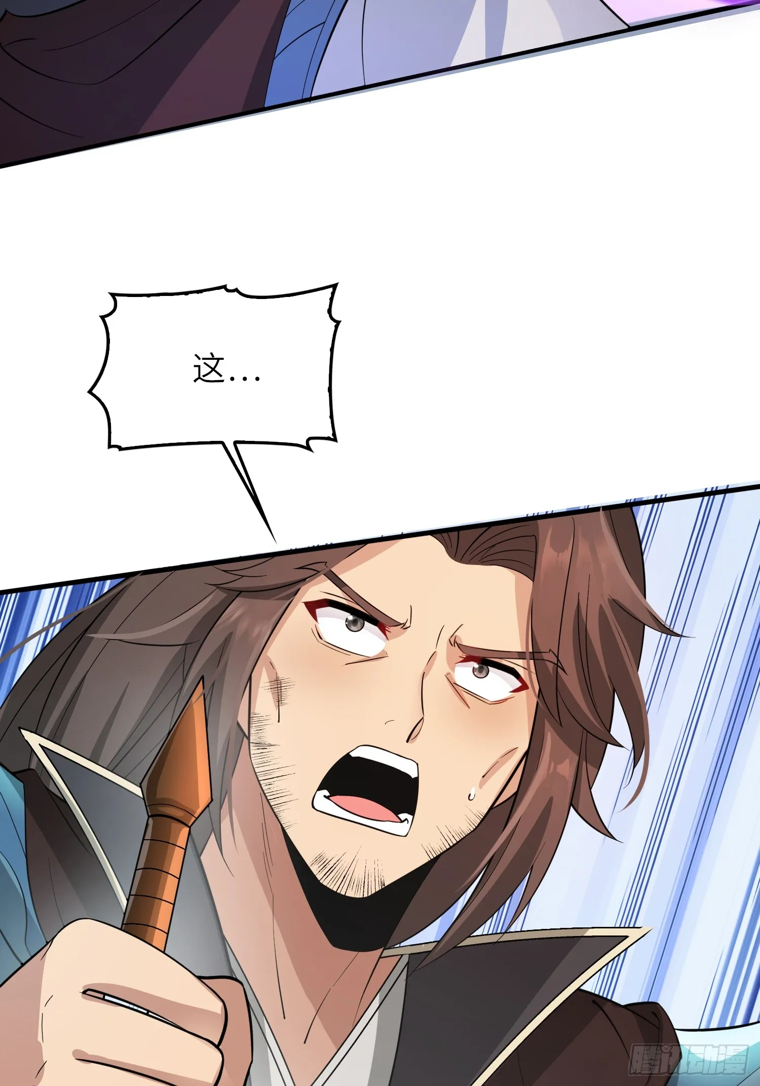 07 还有谁？！ 第6页