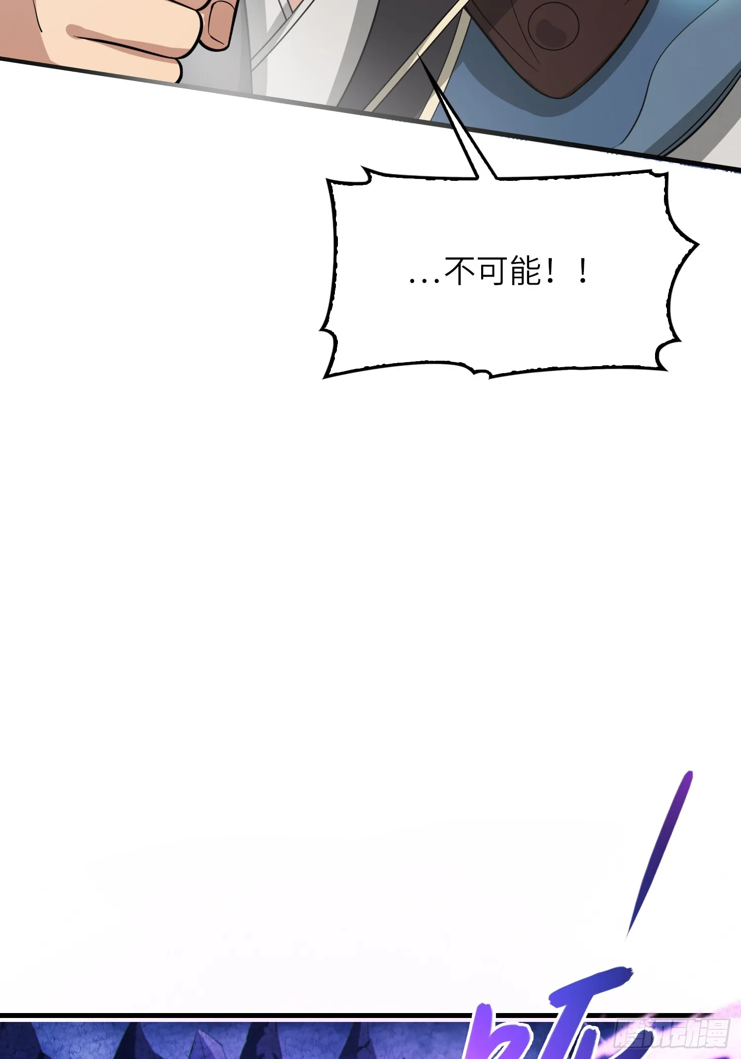 07 还有谁？！ 第7页