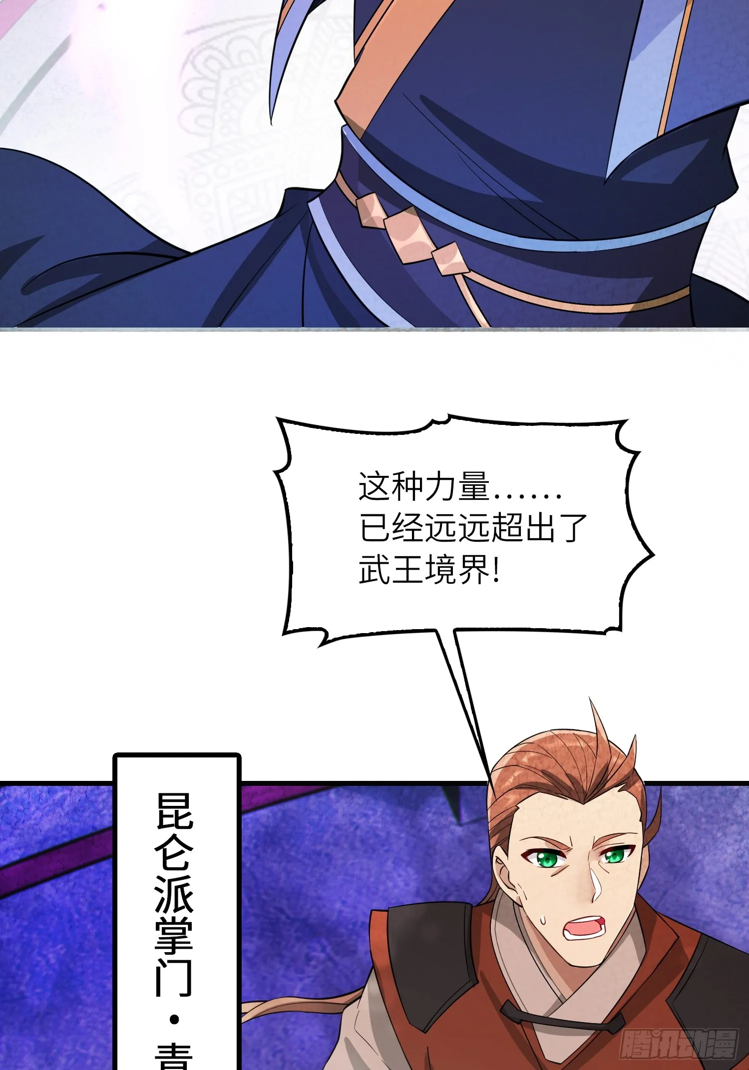 07 还有谁？！ 第9页