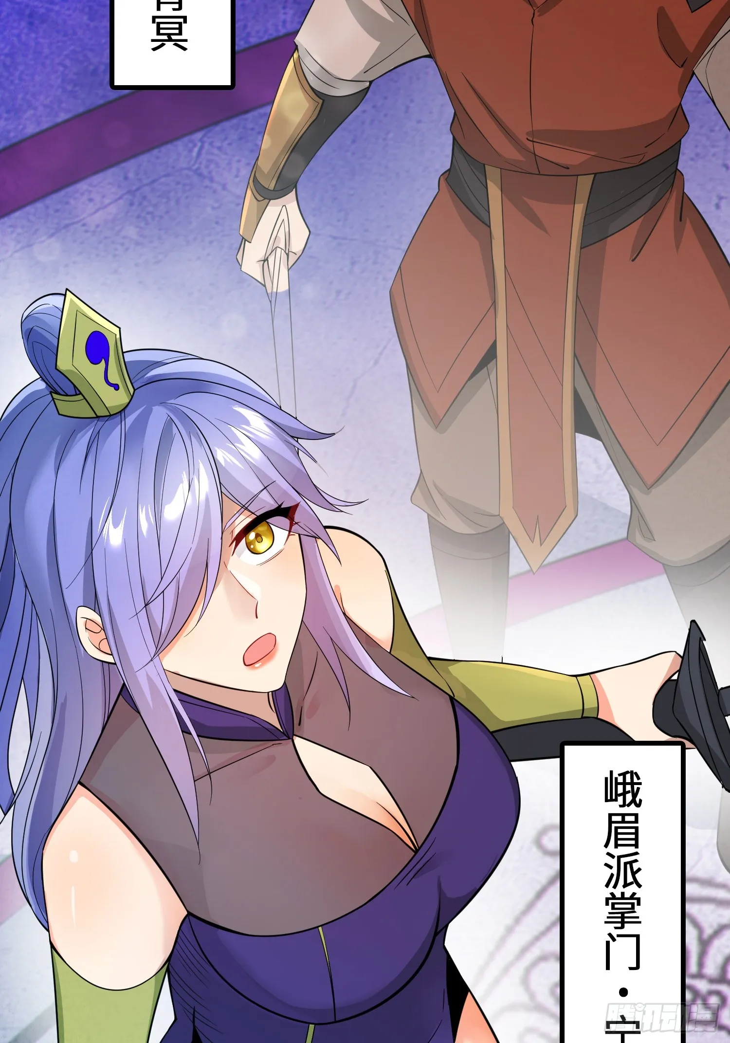 07 还有谁？！ 第10页