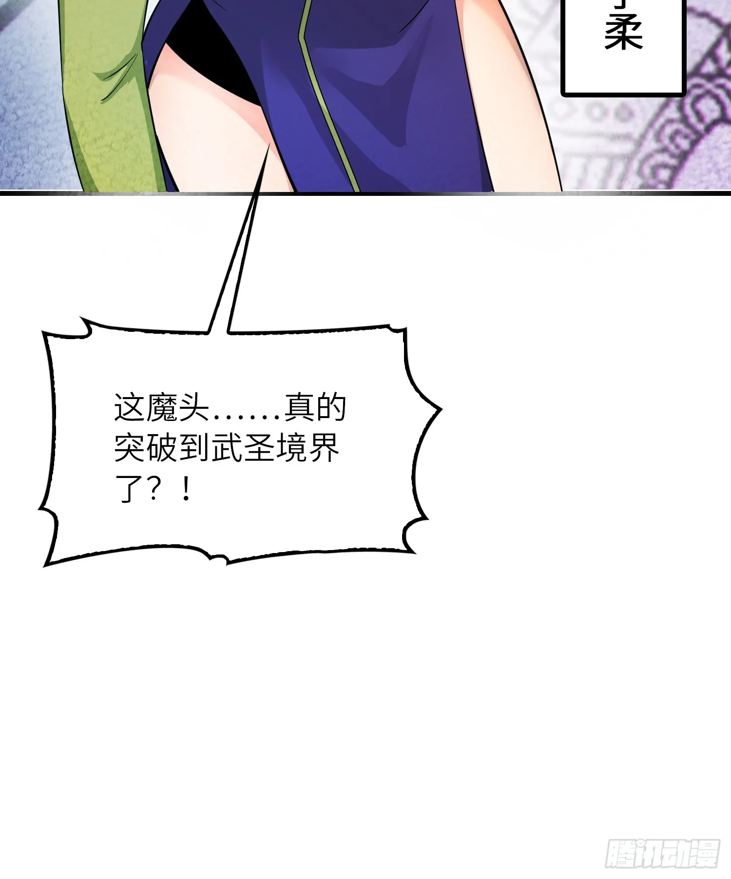 07 还有谁？！ 第11页