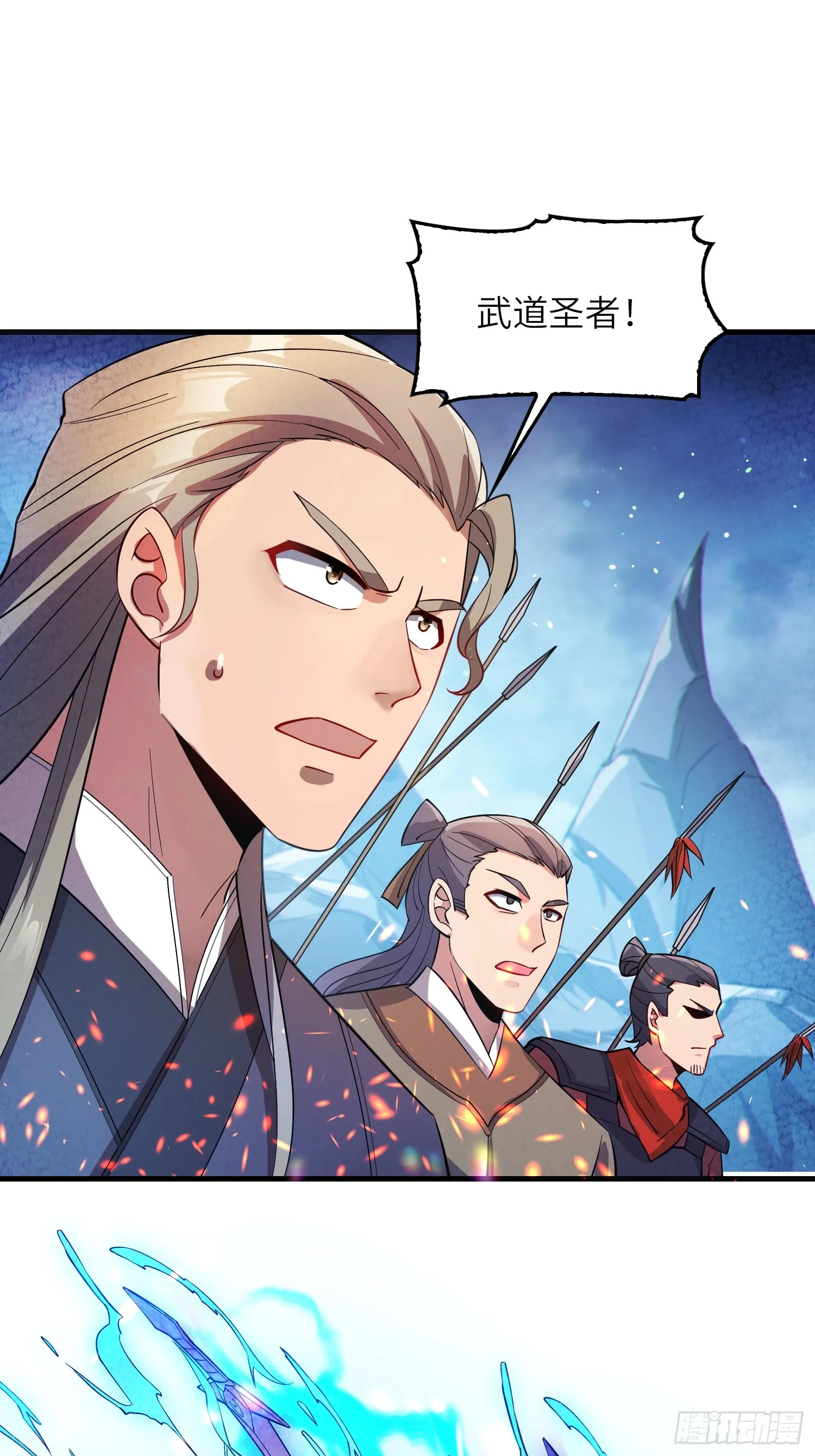 07 还有谁？！ 第12页