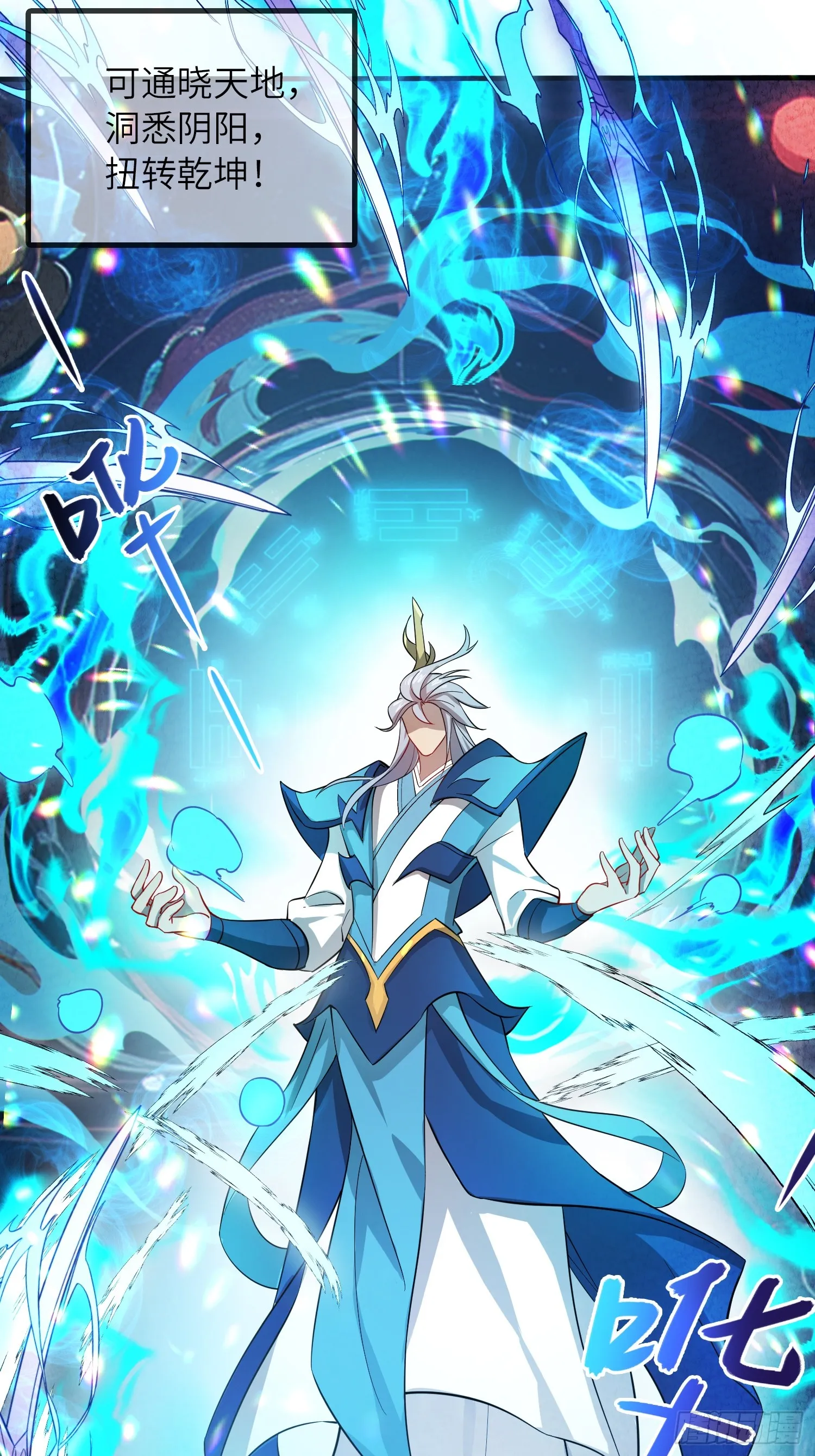 07 还有谁？！ 第13页