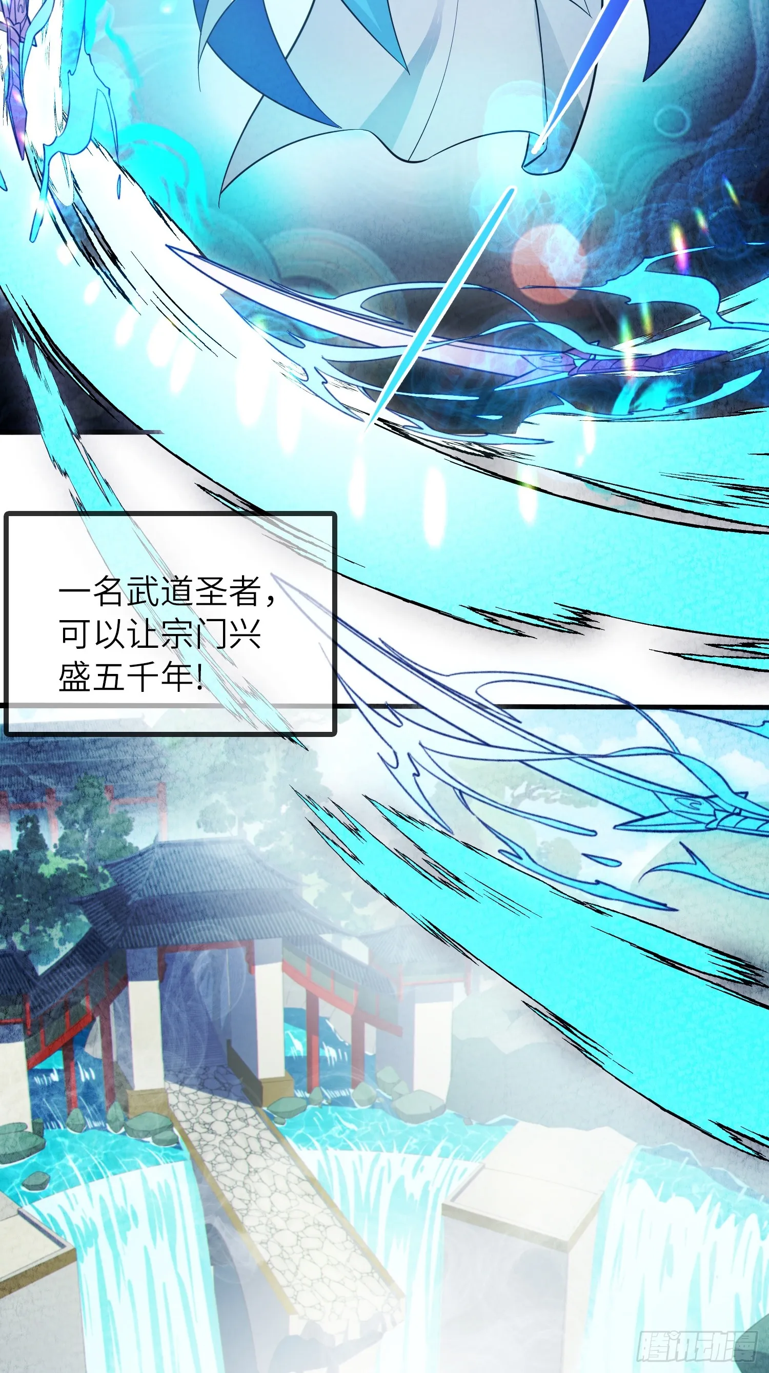 07 还有谁？！ 第14页