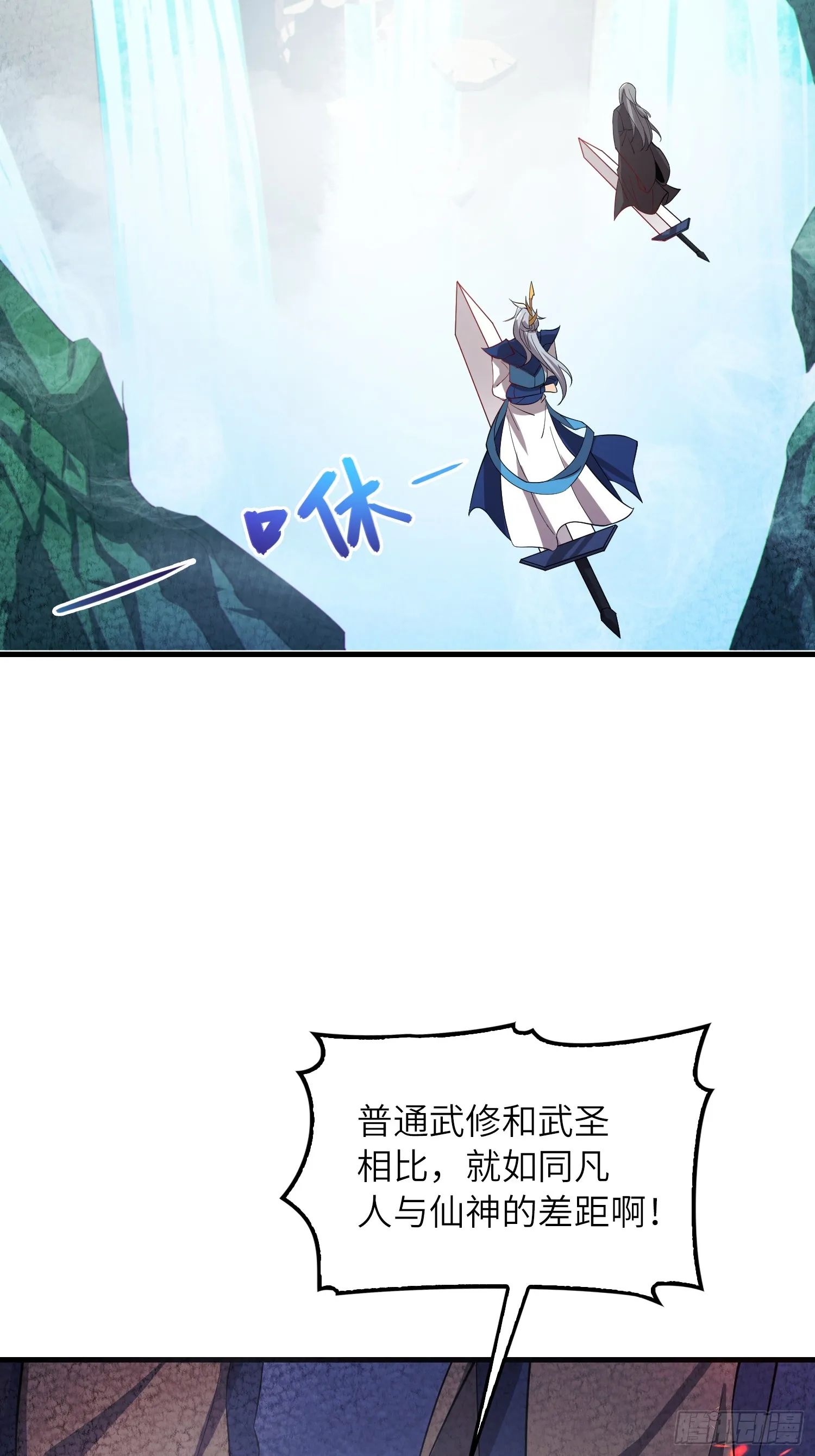07 还有谁？！ 第15页