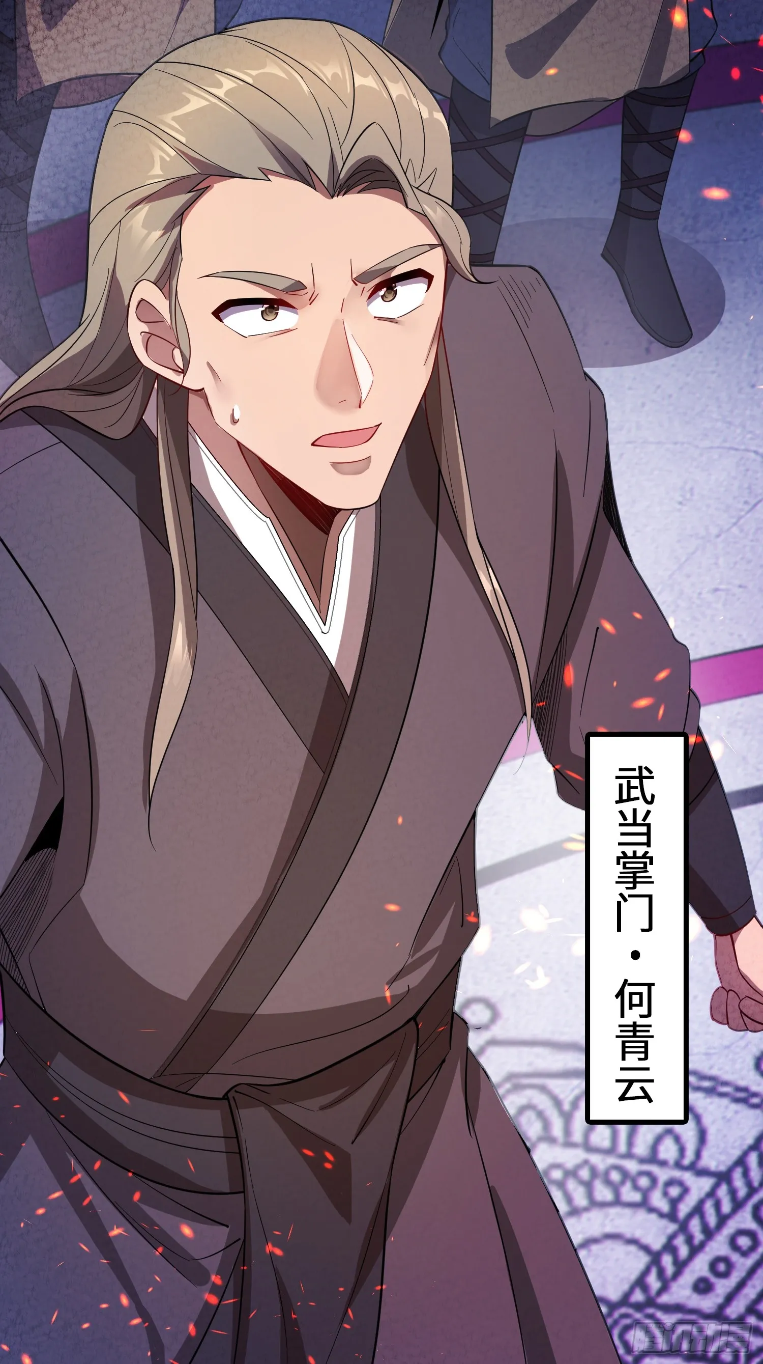 07 还有谁？！ 第16页