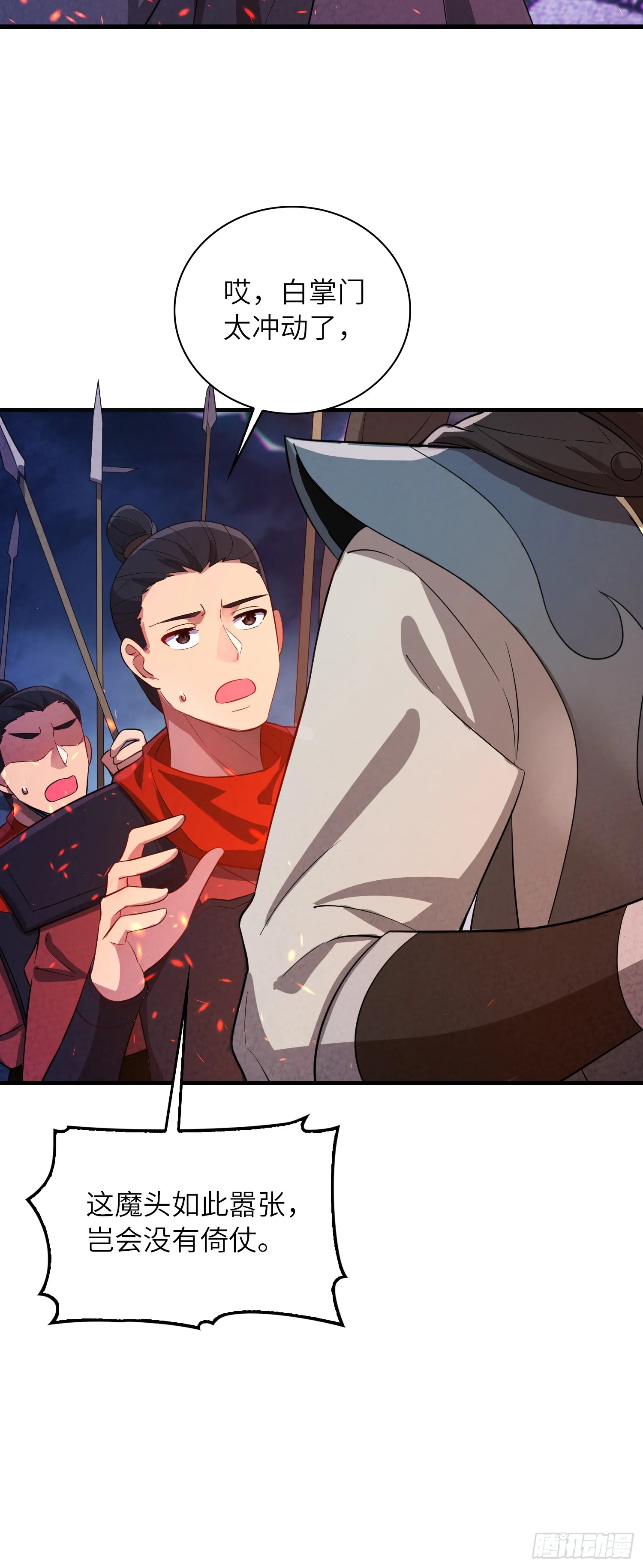07 还有谁？！ 第17页